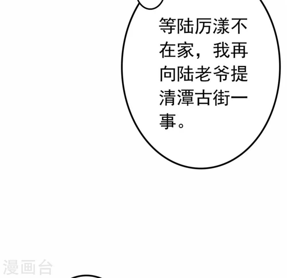 第12话 品茶大师在线鉴定-第13话