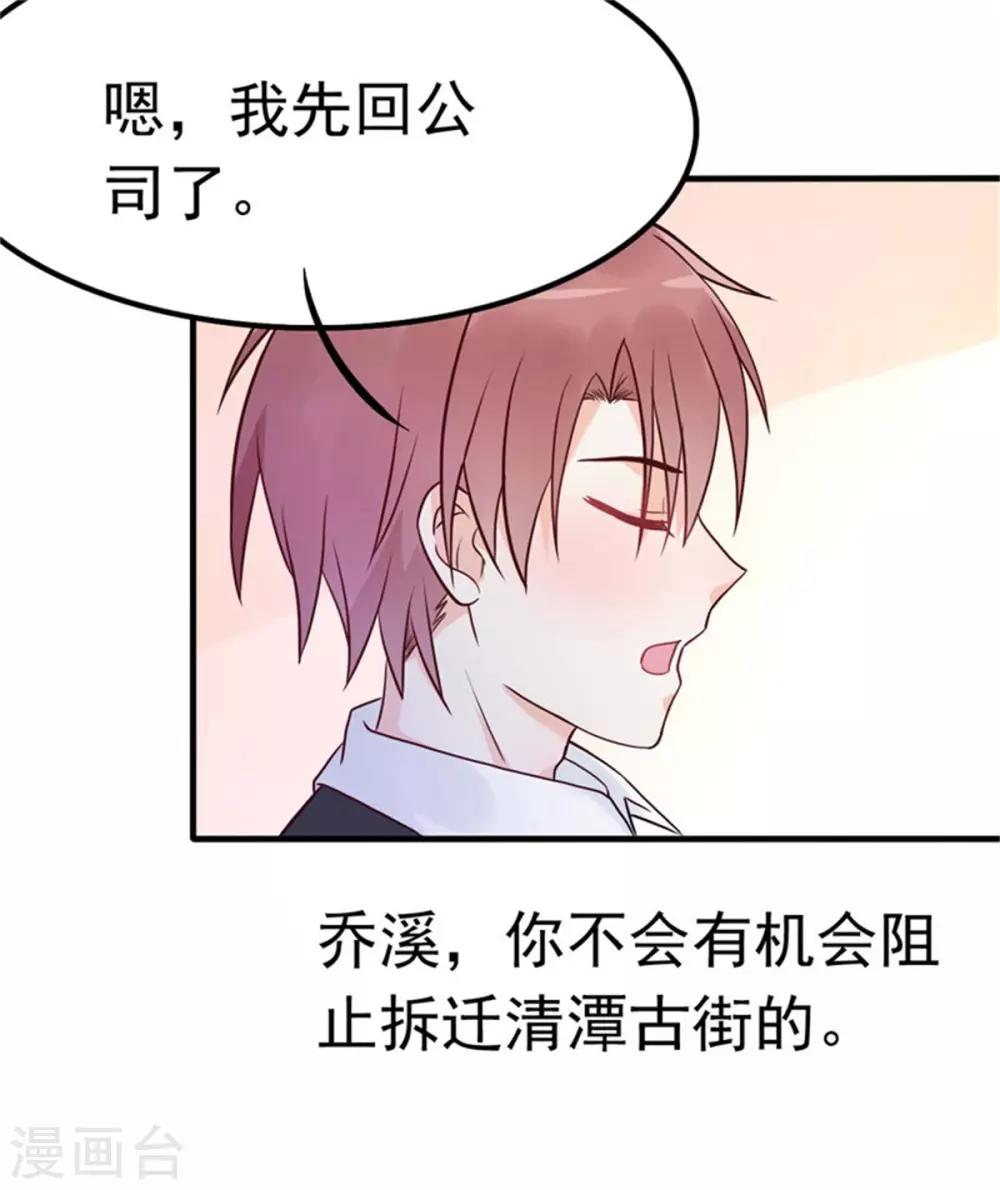 第12话 品茶大师在线鉴定-第13话