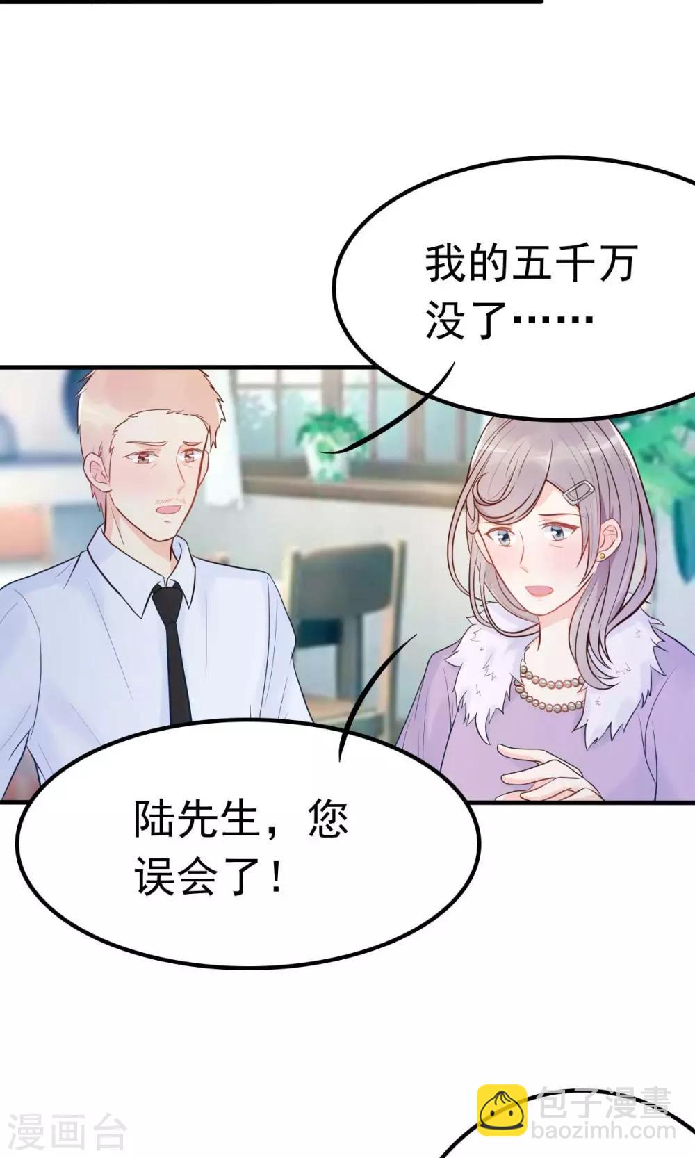 第16话 你的5000万没了-第17话