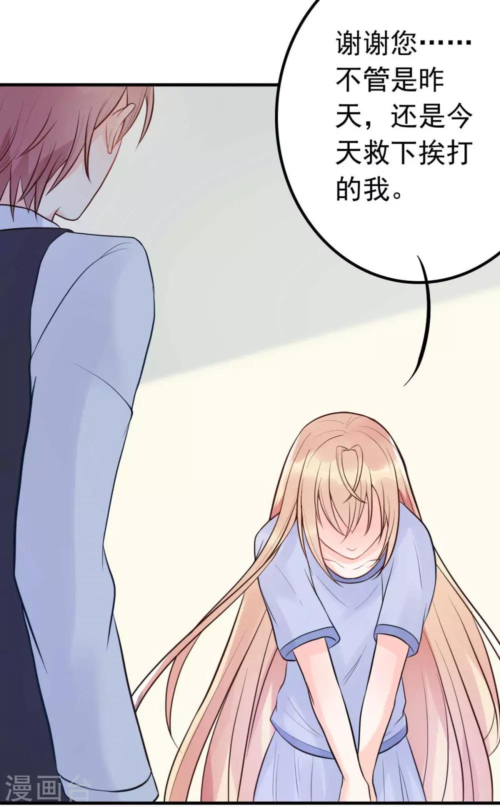 第16话 你的5000万没了-第17话