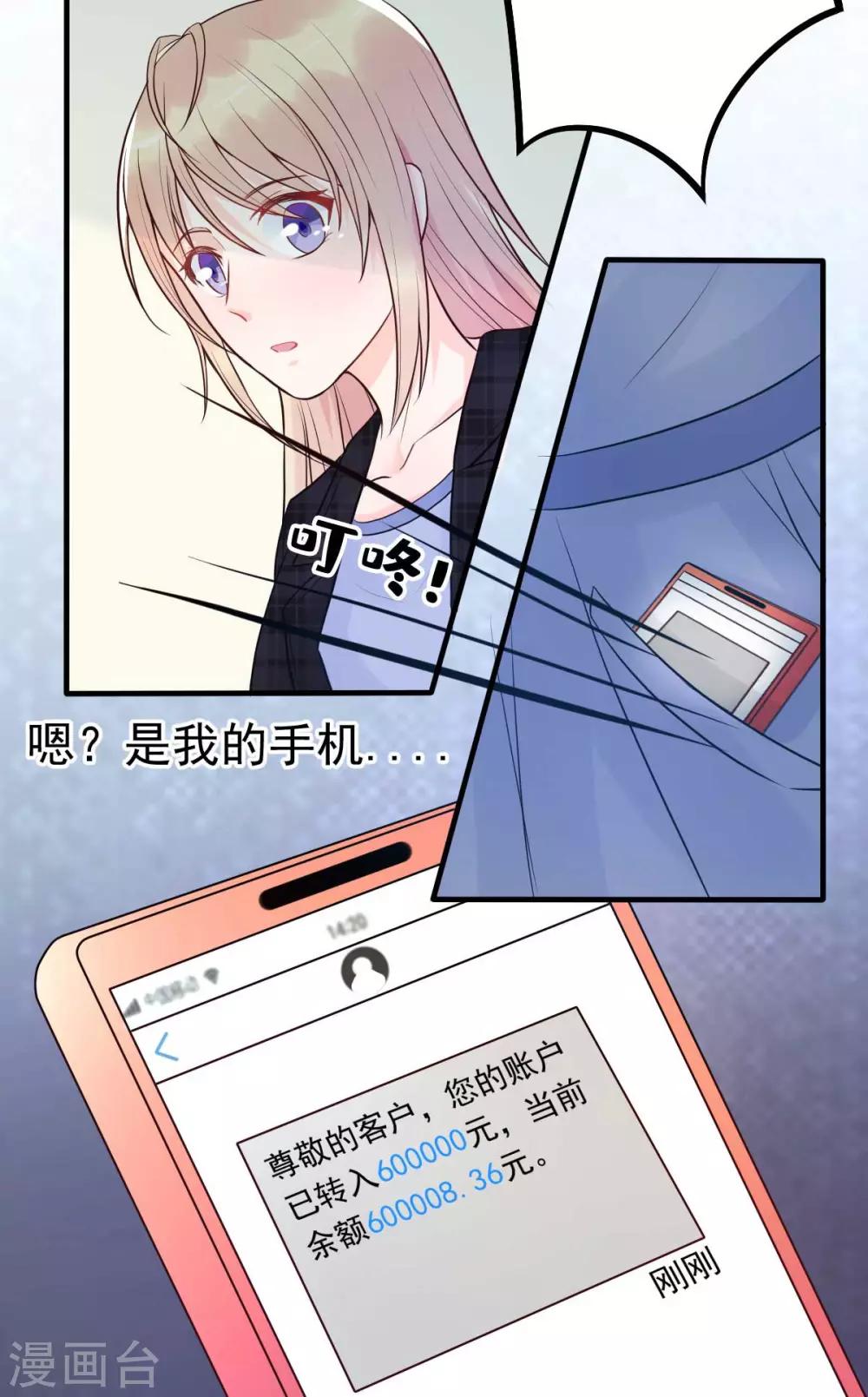 第16话 你的5000万没了-第17话