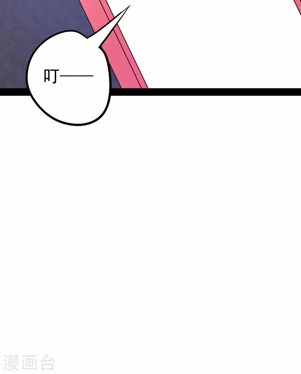 第16话 你的5000万没了-第17话