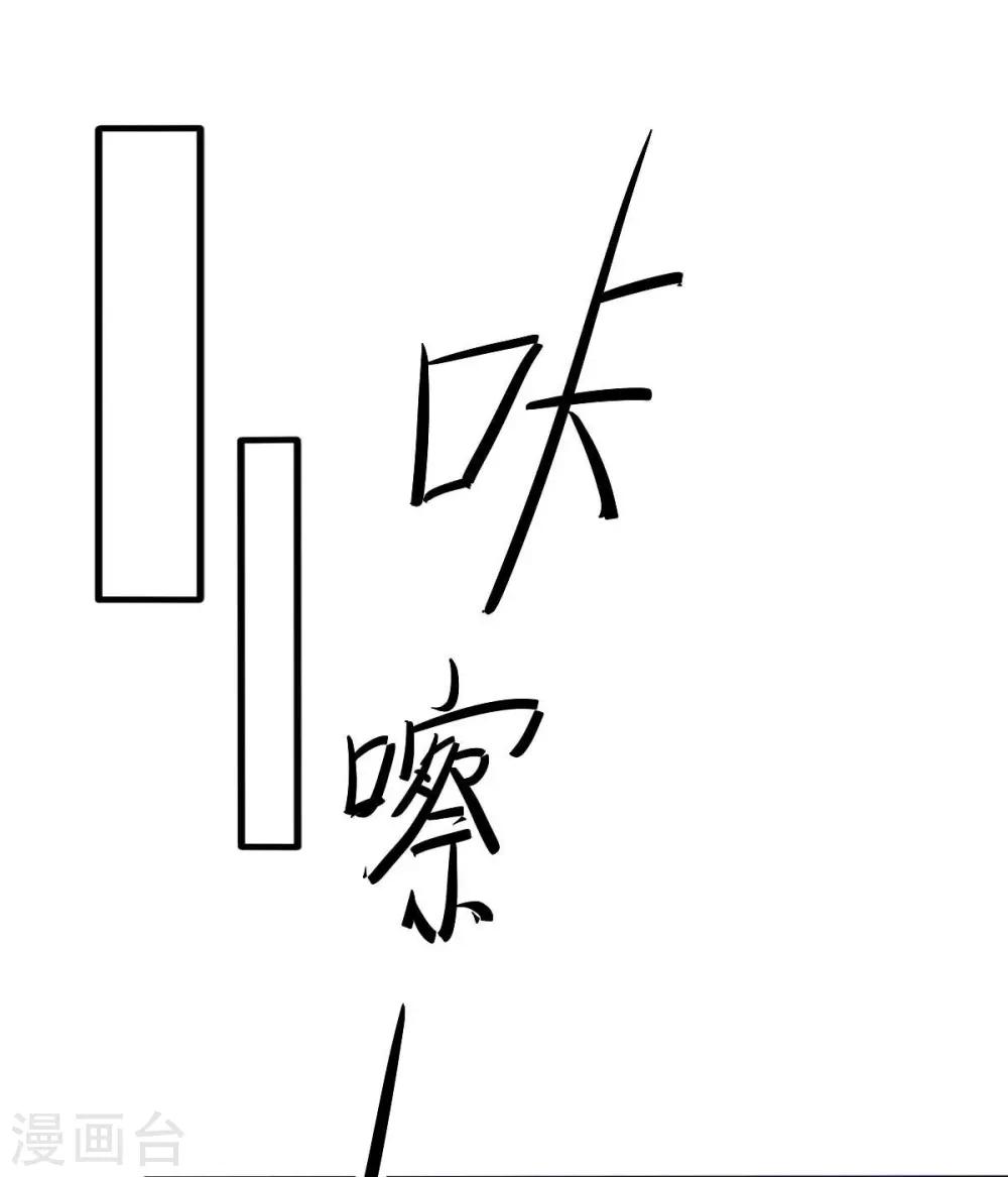 第18话 突然和总裁结婚了-第19话