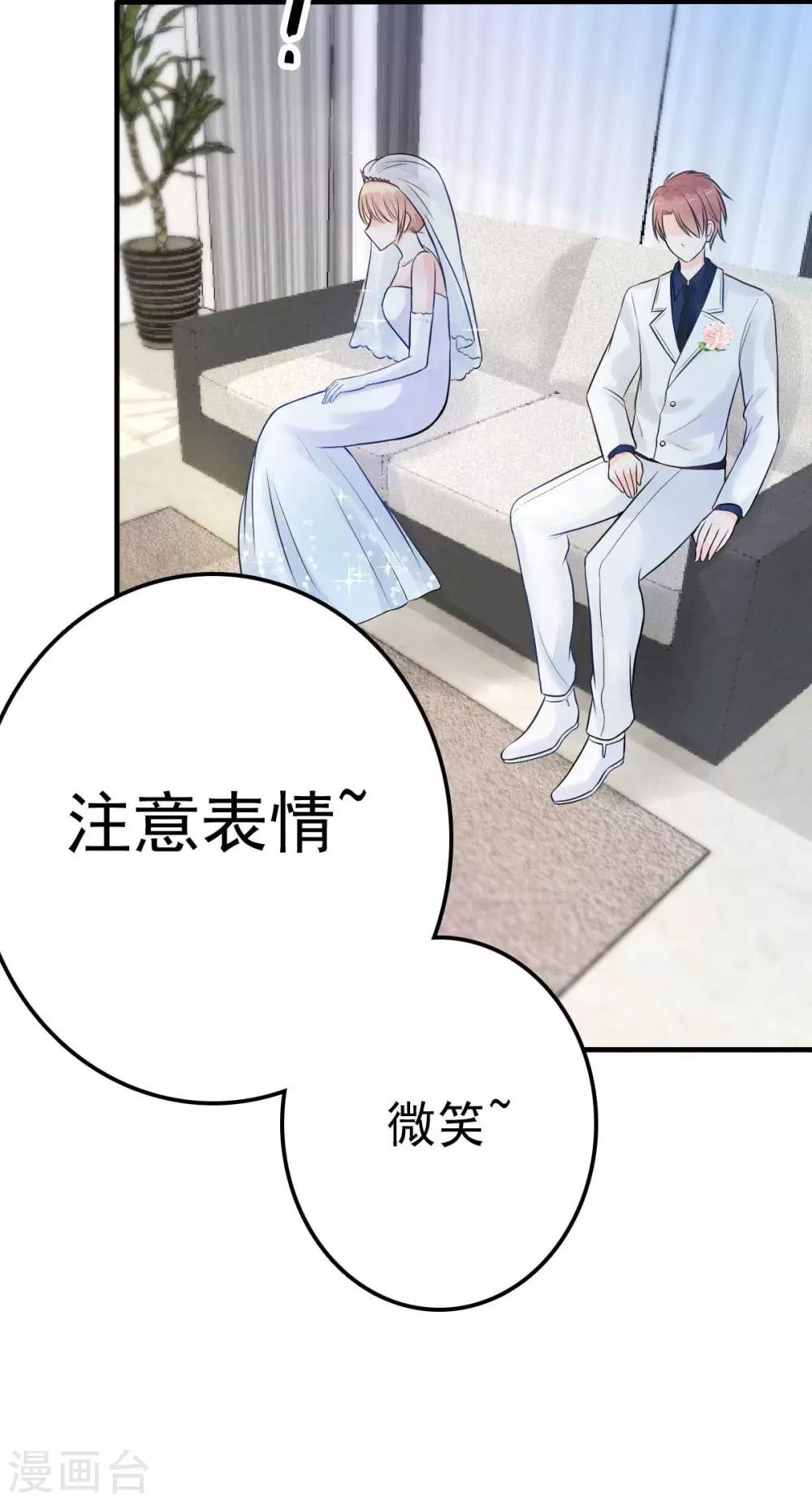 第18话 突然和总裁结婚了-第19话