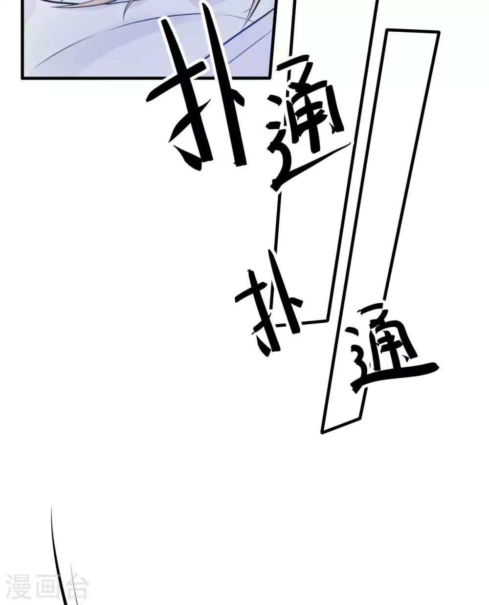 第18话 突然和总裁结婚了-第19话