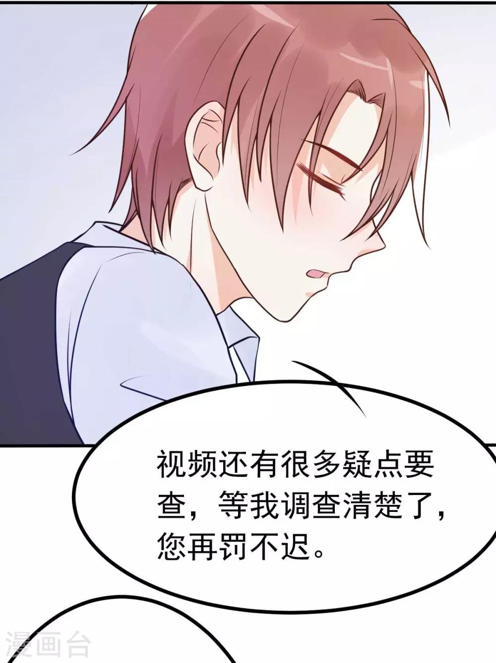 第18话 突然和总裁结婚了-第19话