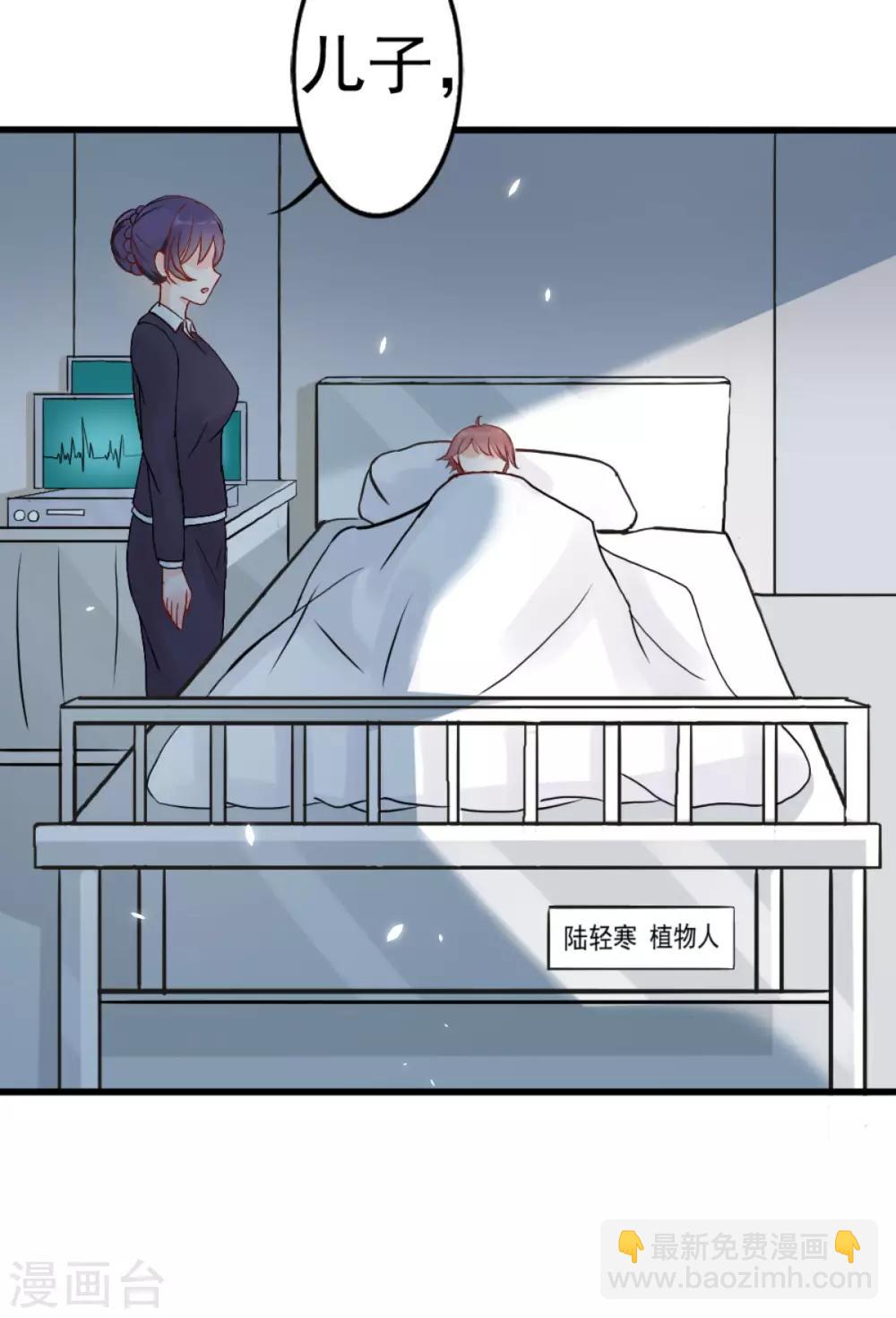 第2话 嫁给你侄子-第3话