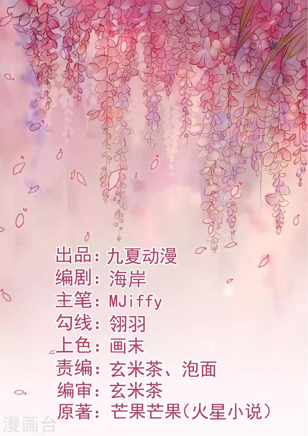 第19话 拍结婚照...和床照？！-第21话