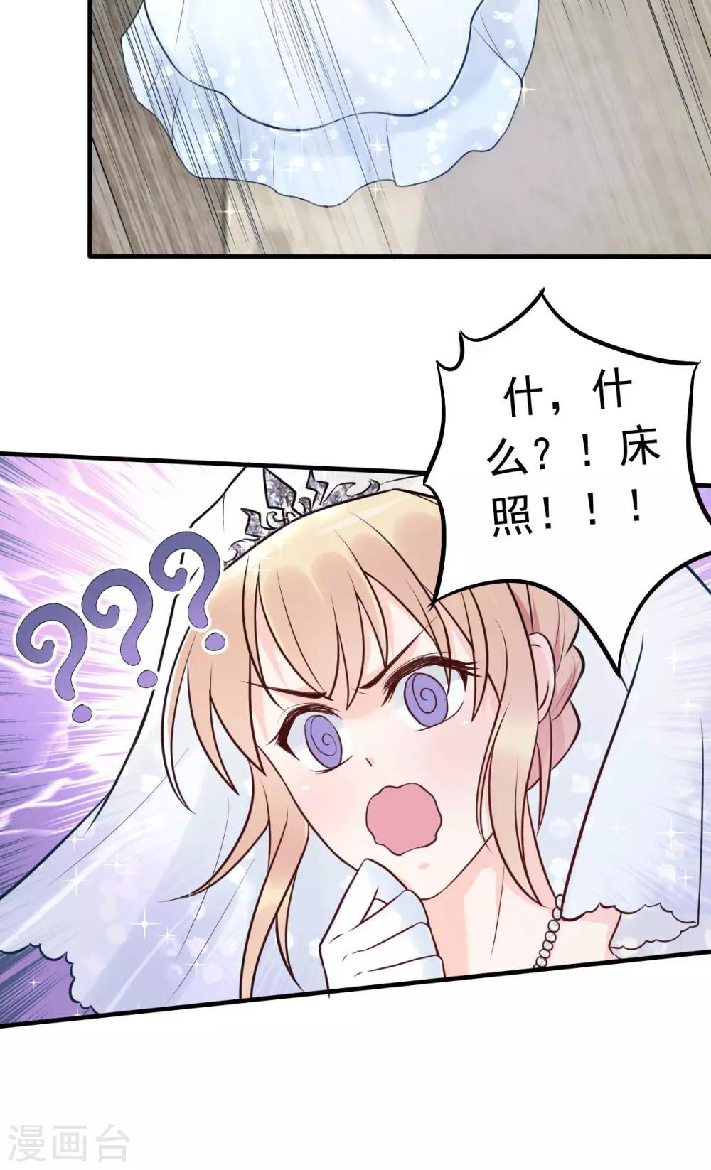 第19话 拍结婚照...和床照？！-第21话