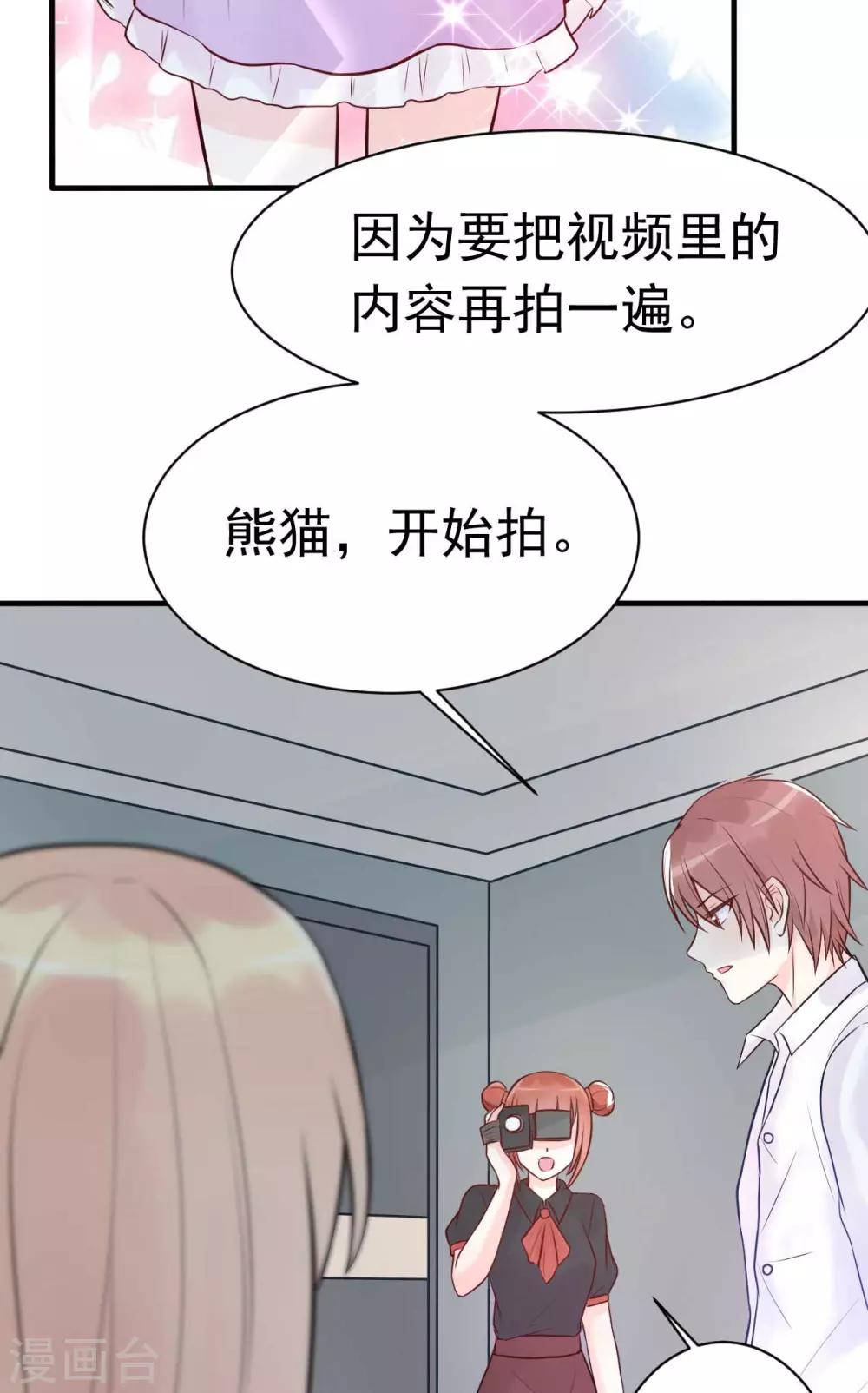 第19话 拍结婚照...和床照？！-第21话