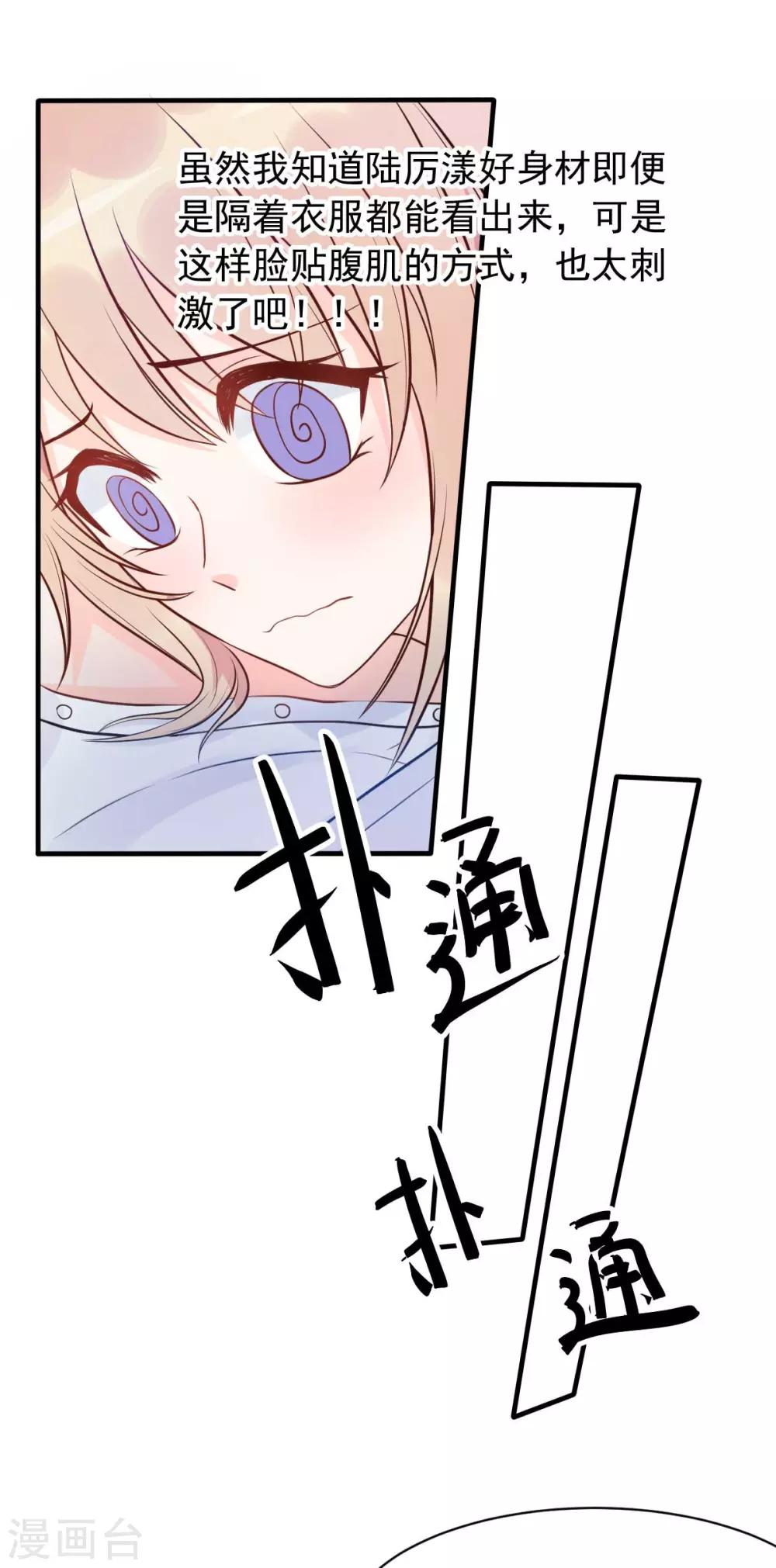 第19话 拍结婚照...和床照？！-第21话