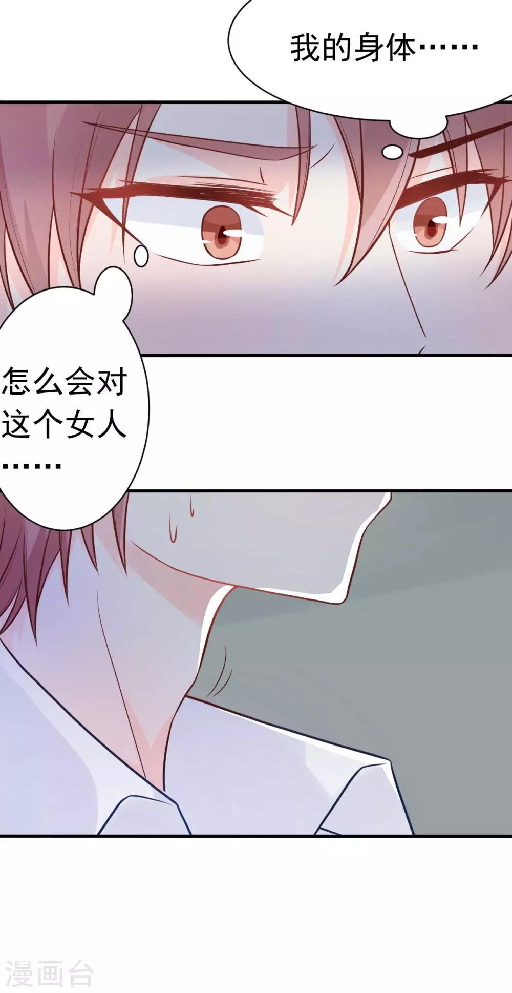 第19话 拍结婚照...和床照？！-第21话