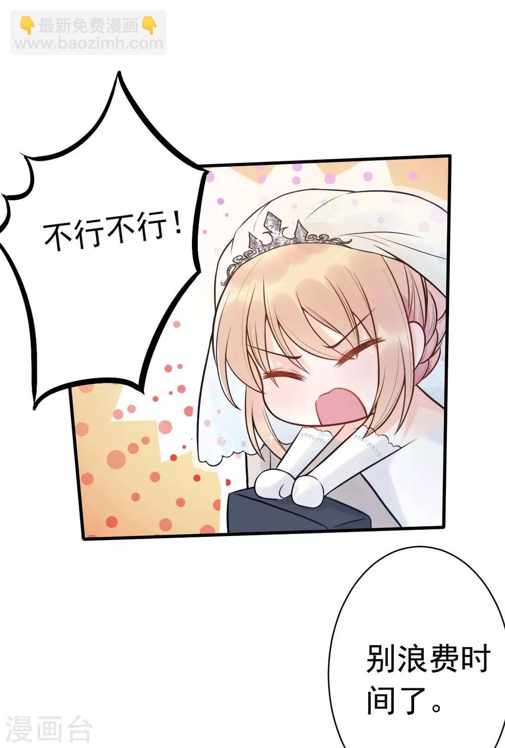 第19话 拍结婚照...和床照？！-第21话