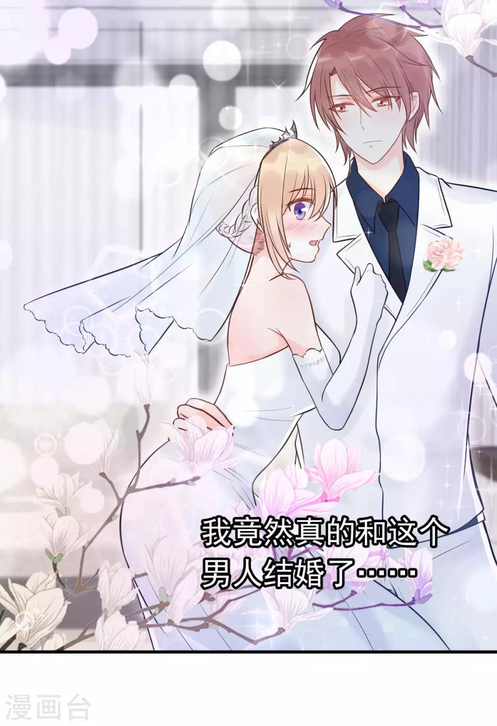 第19话 拍结婚照...和床照？！-第21话