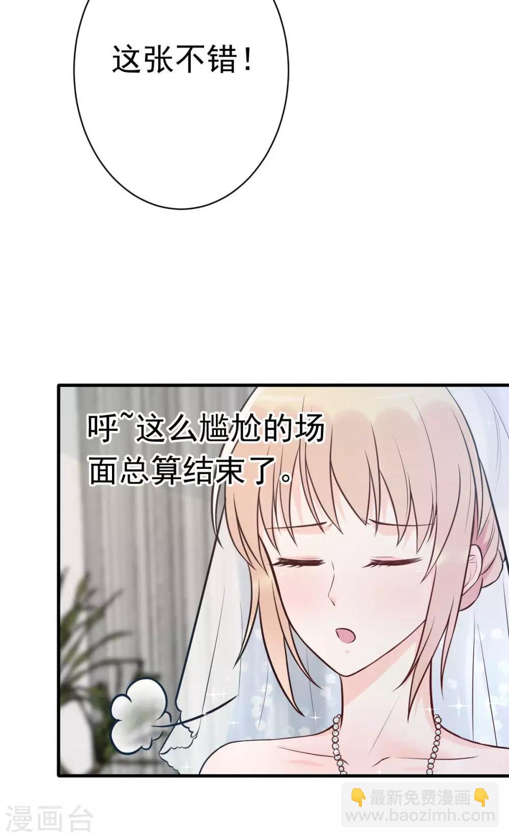 第19话 拍结婚照...和床照？！-第21话