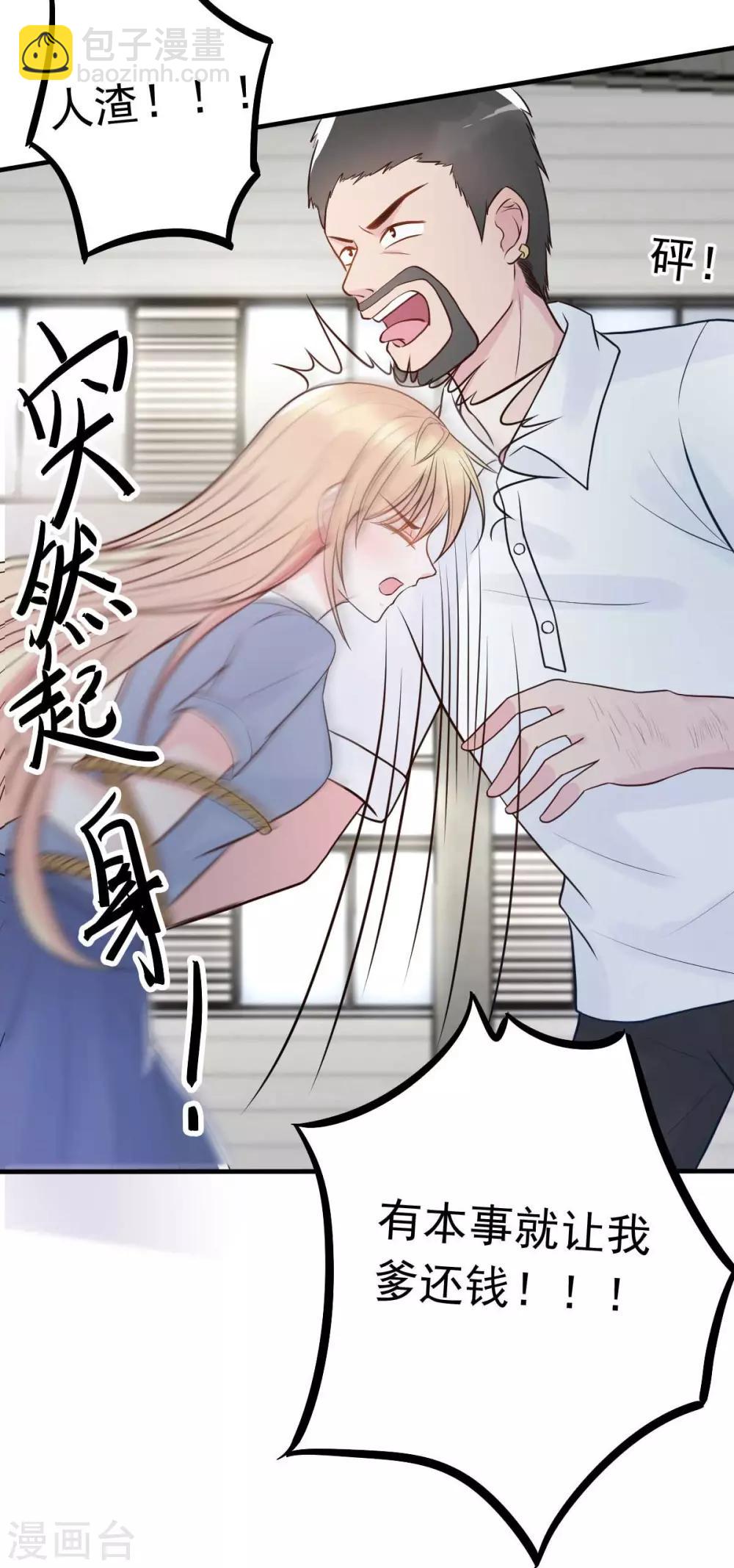 第21话 百万娇妻-第23话