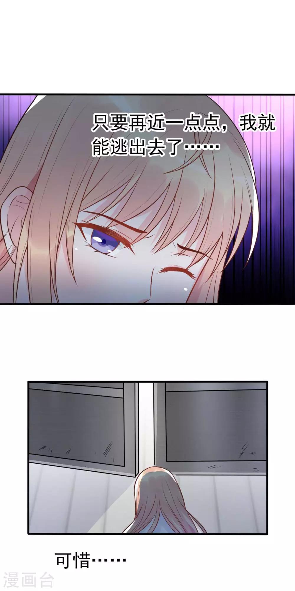 第21话 百万娇妻-第23话