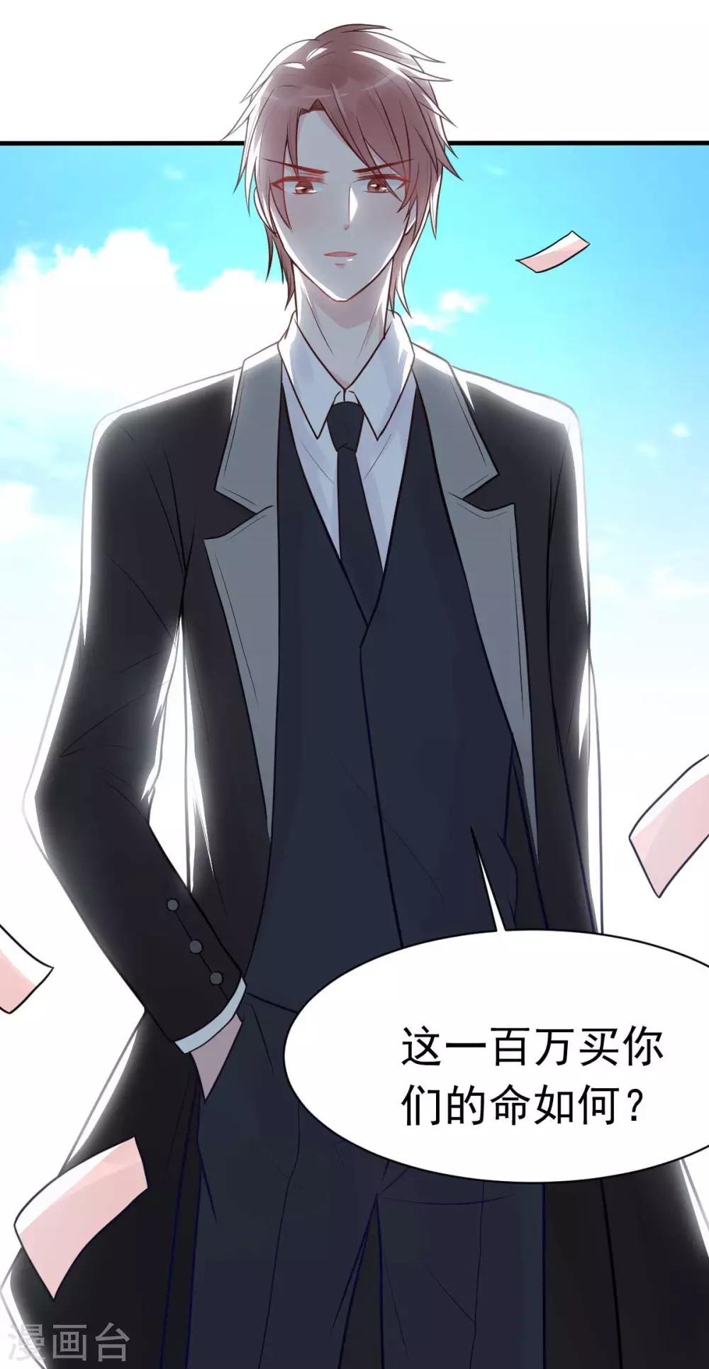 第21话 百万娇妻-第23话