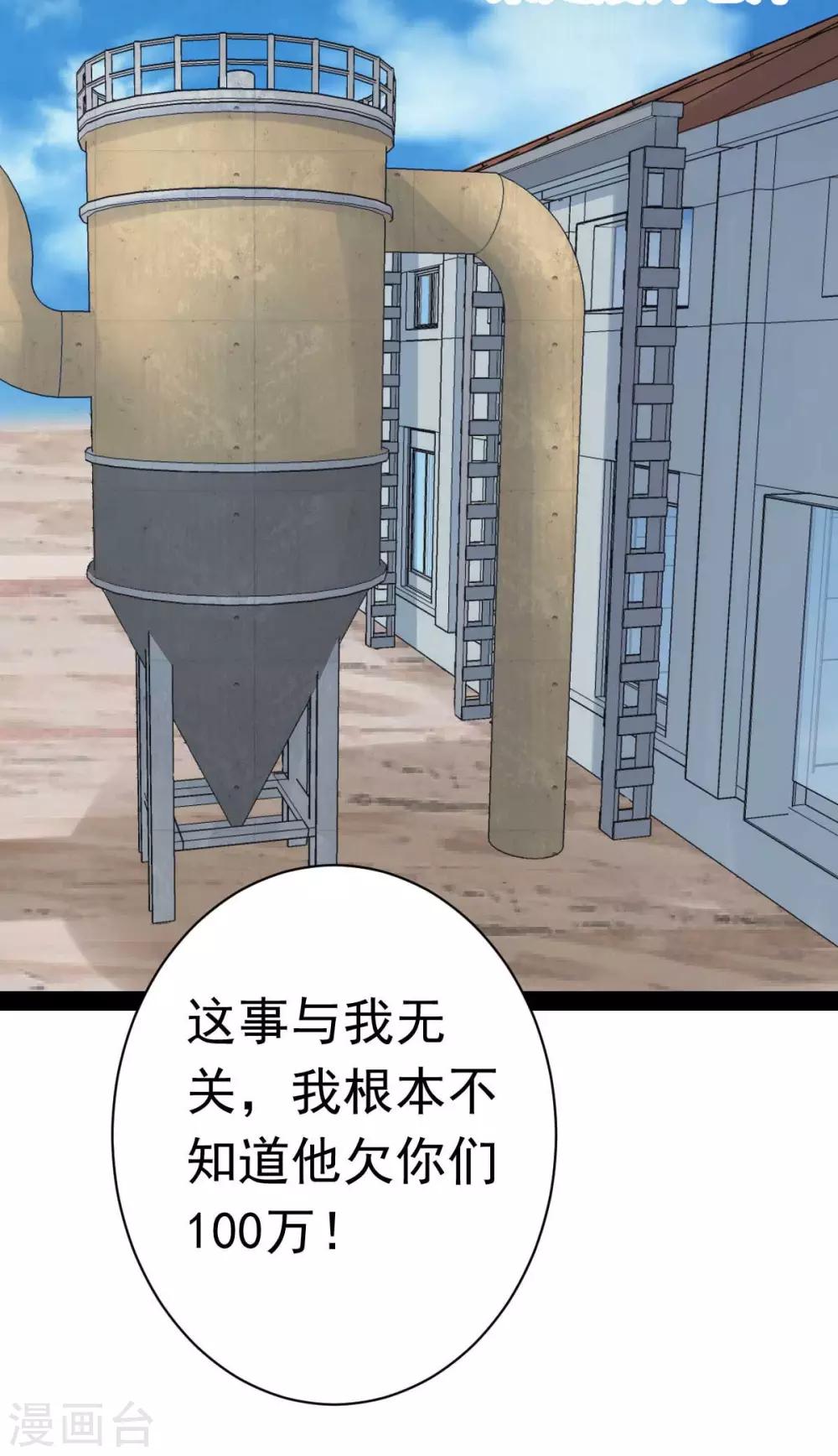 第21话 百万娇妻-第23话