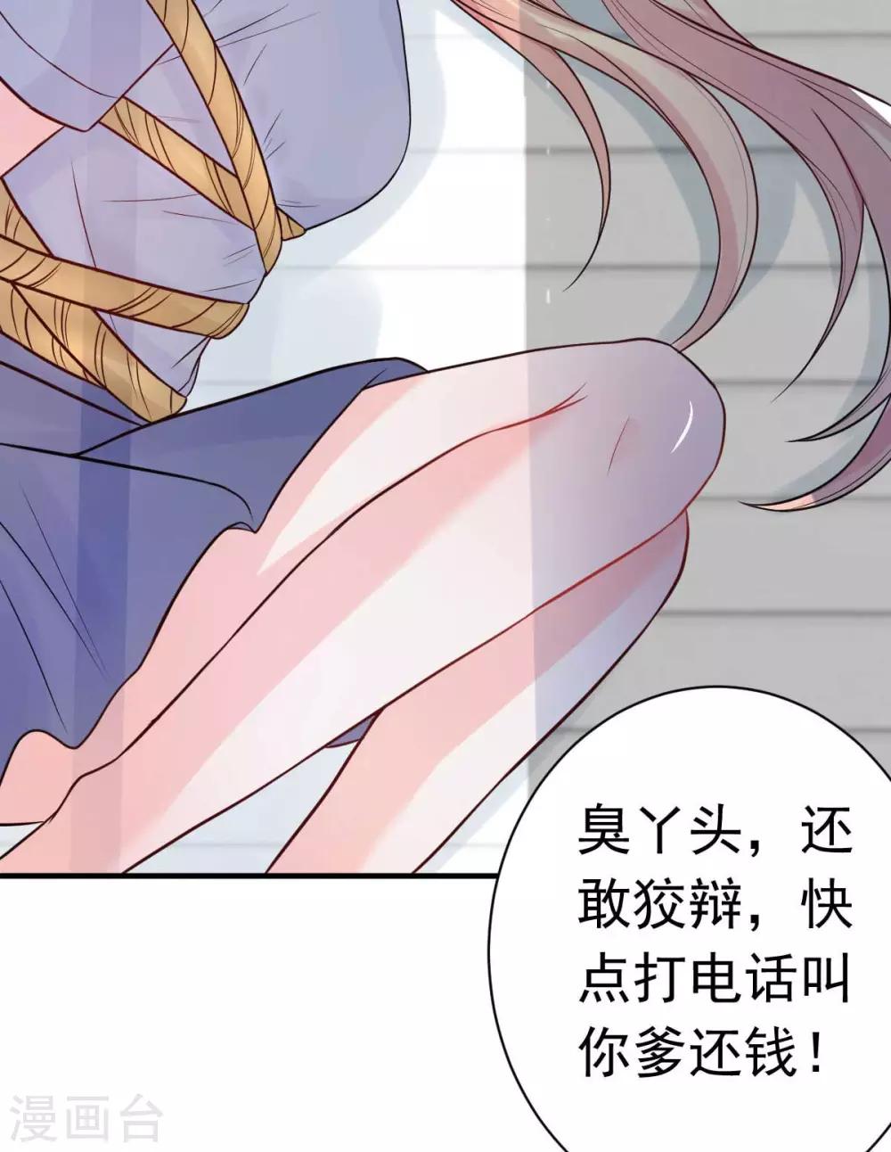 第21话 百万娇妻-第23话