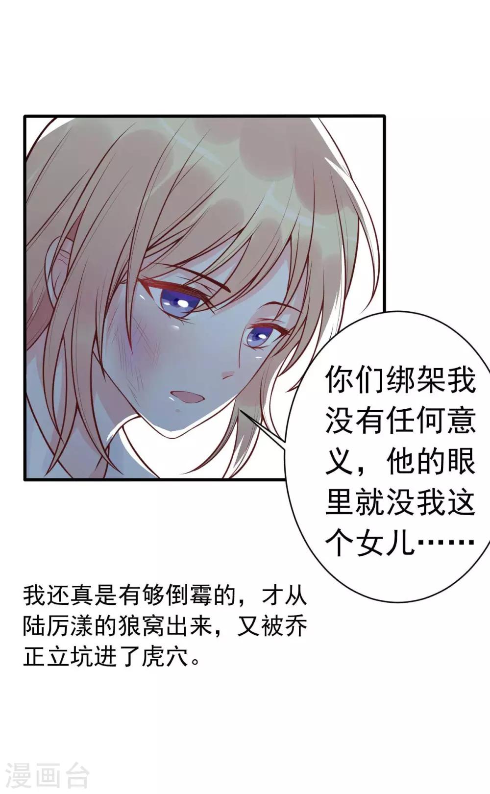 第21话 百万娇妻-第23话