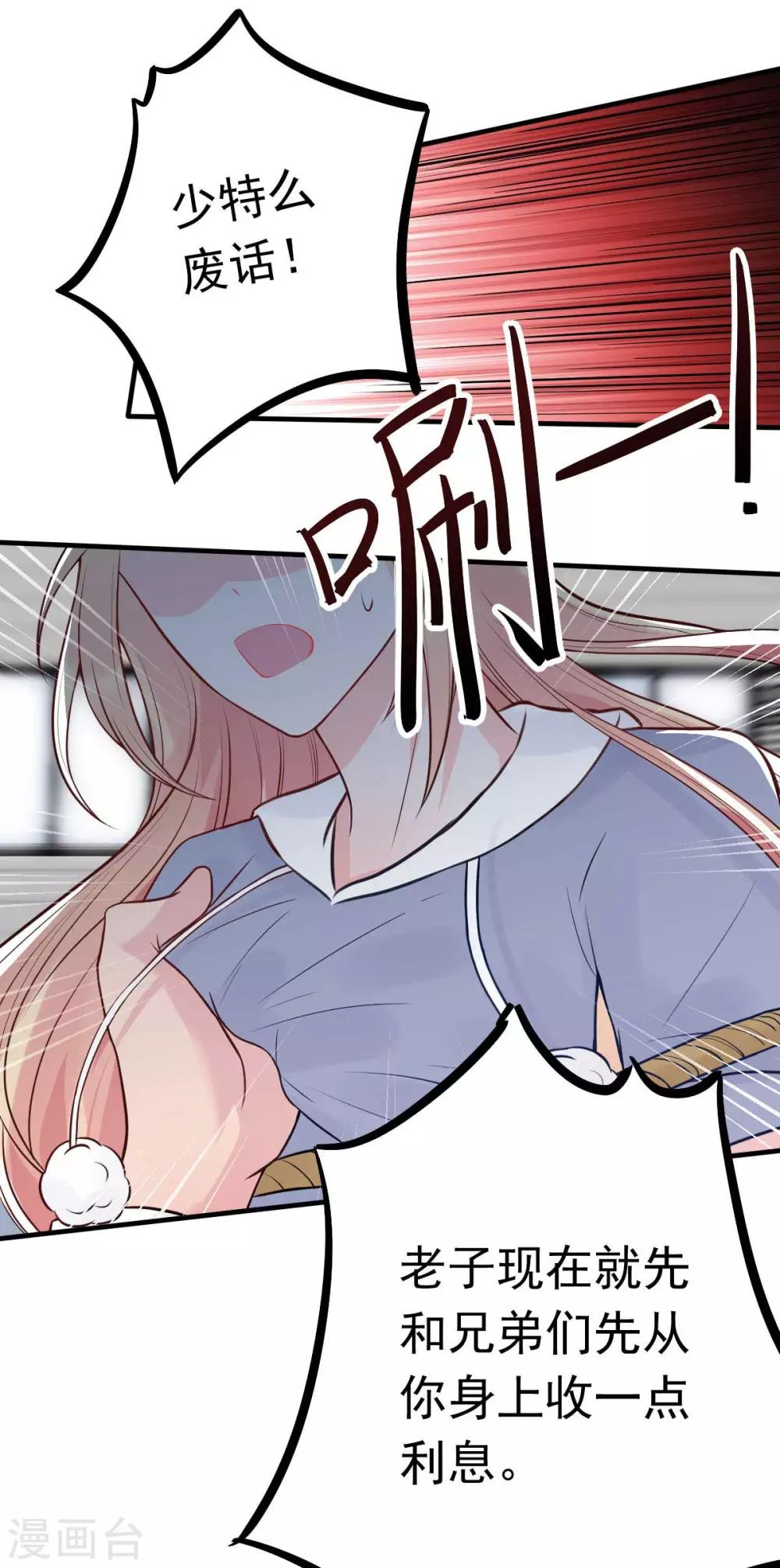 第21话 百万娇妻-第23话