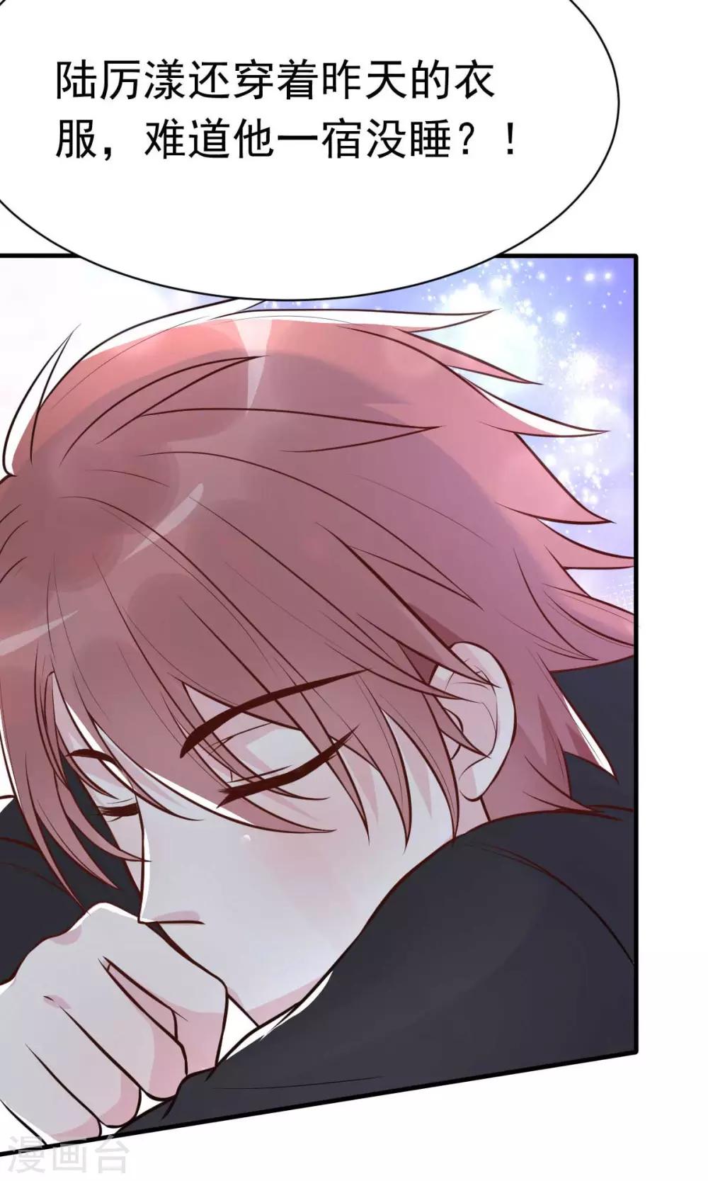 第25话 总裁该补补身体了-第27话