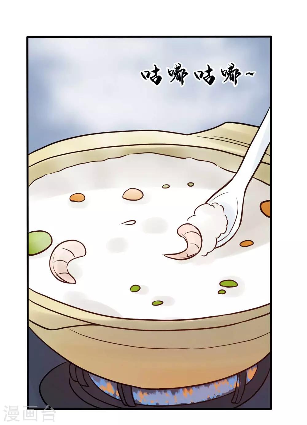 第25话 总裁该补补身体了-第27话