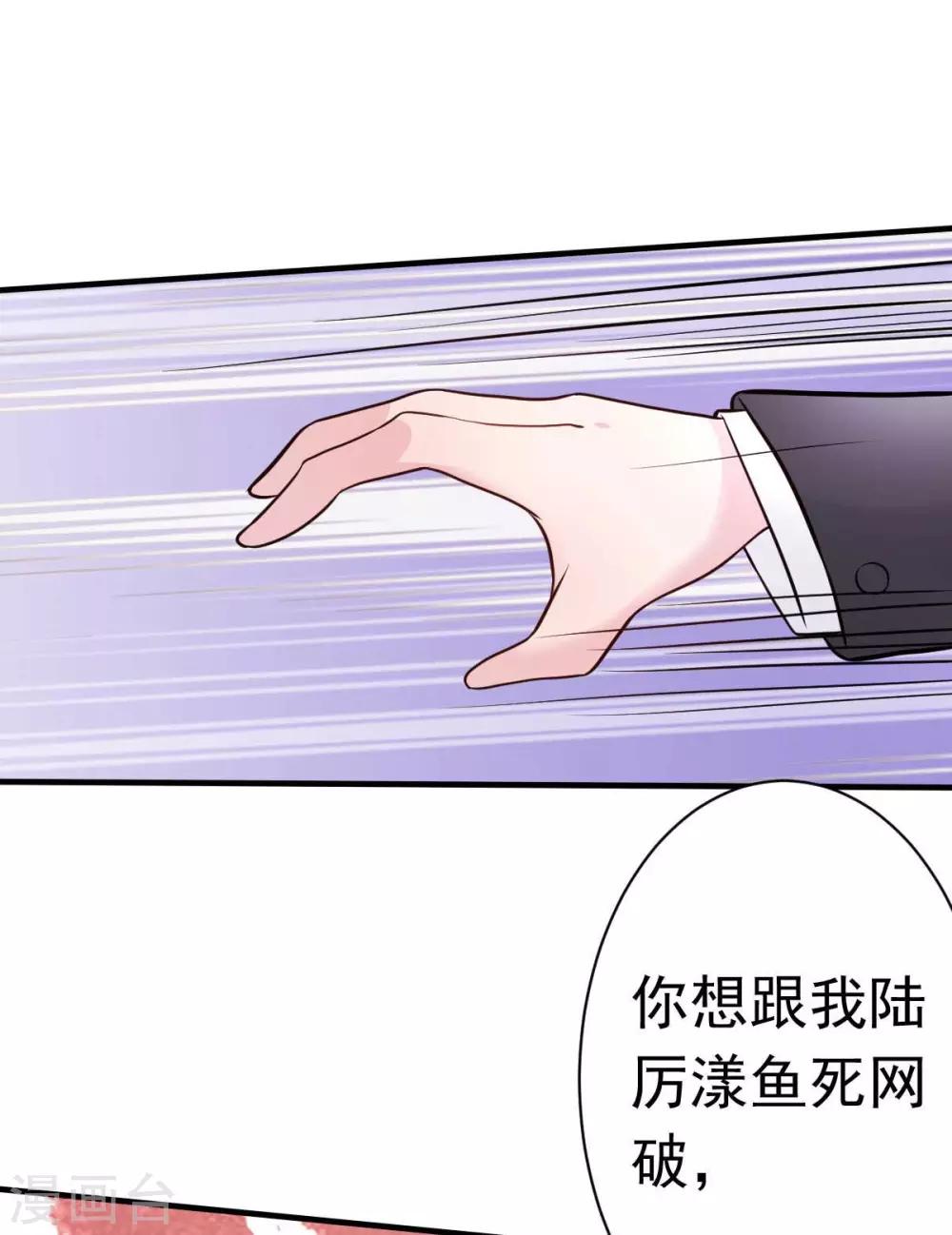 第25话 总裁该补补身体了-第27话