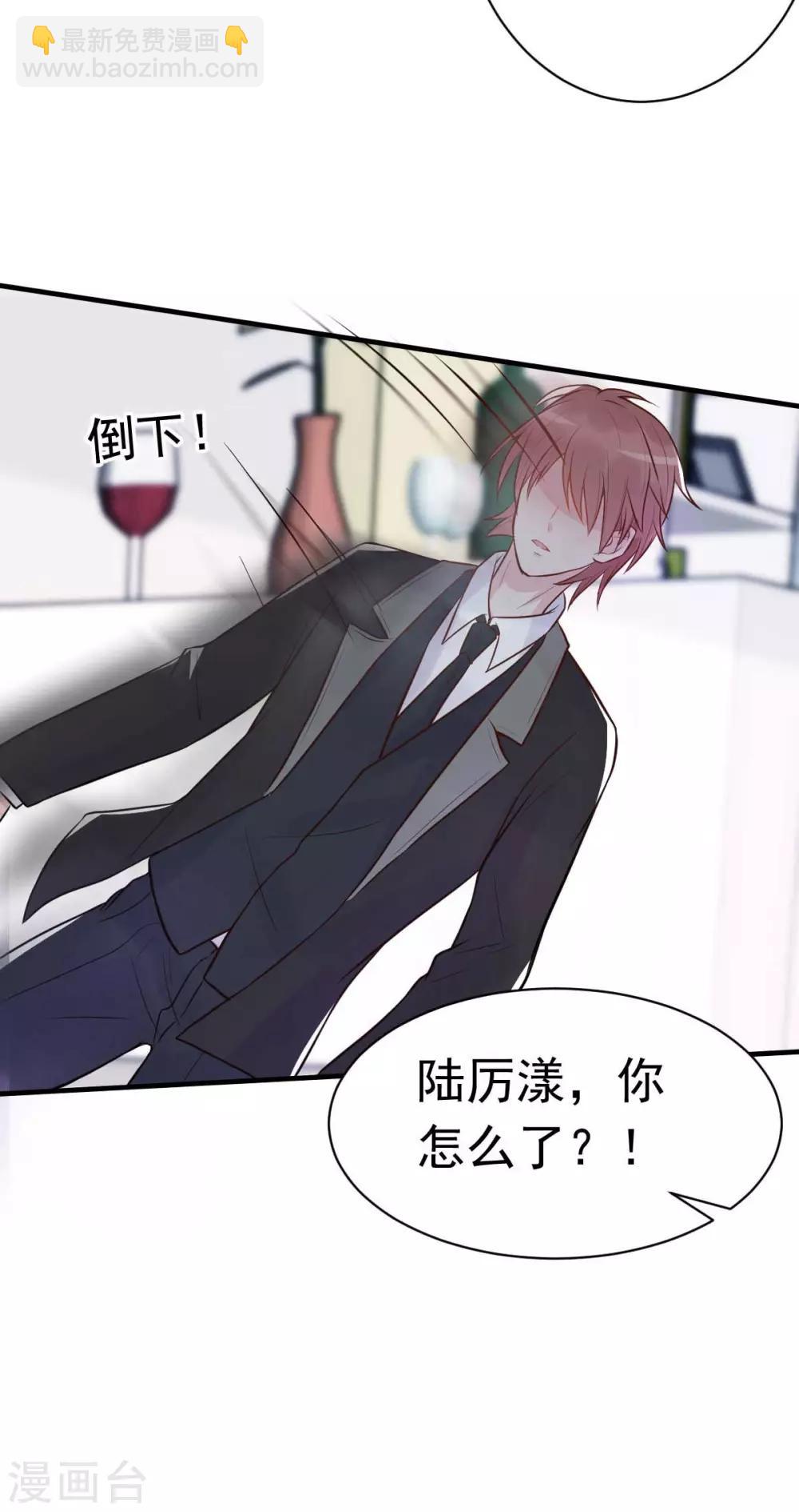 第25话 总裁该补补身体了-第27话