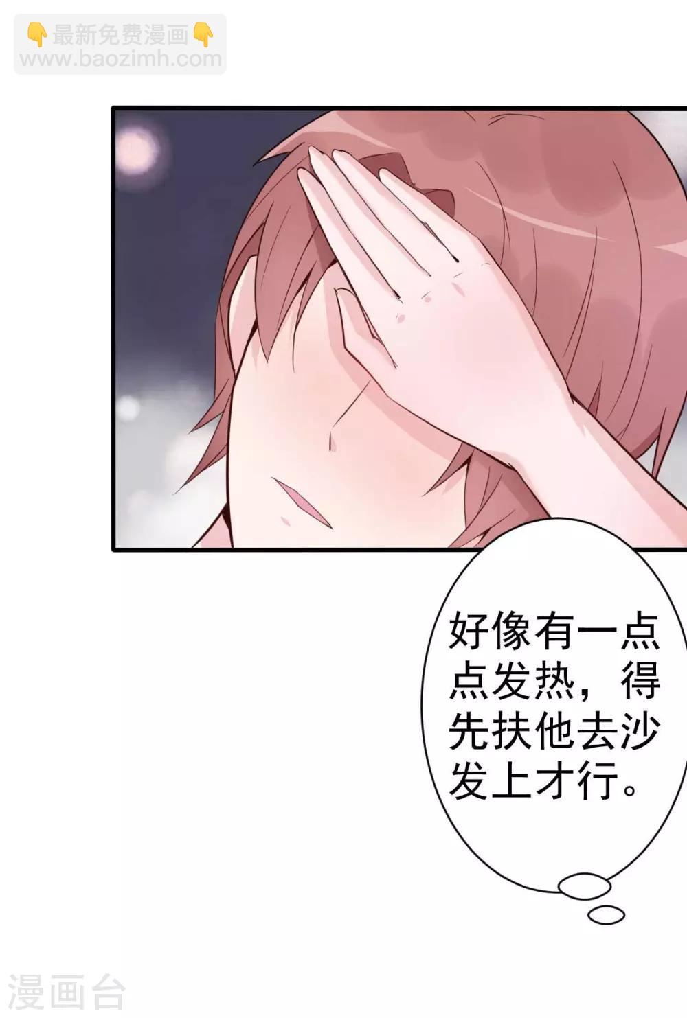 第25话 总裁该补补身体了-第27话