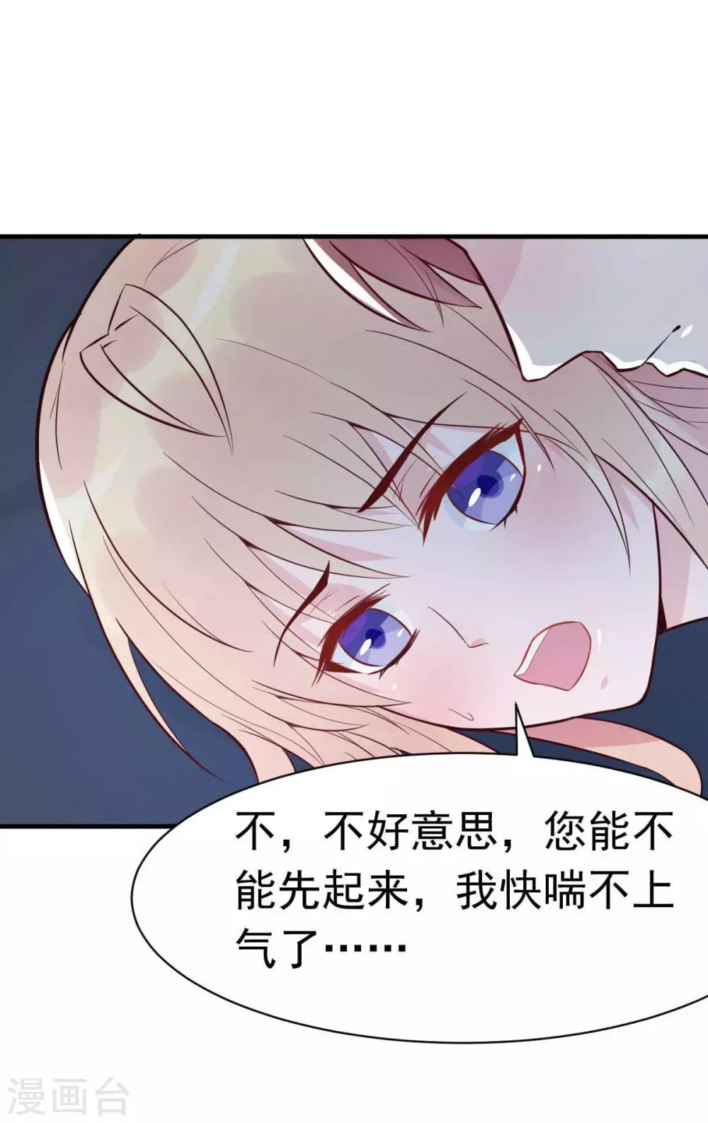 第25话 总裁该补补身体了-第27话