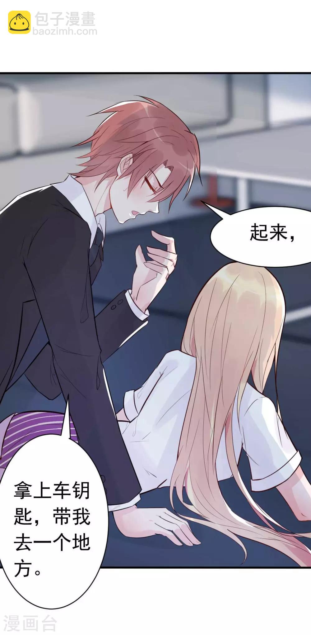 第25话 总裁该补补身体了-第27话