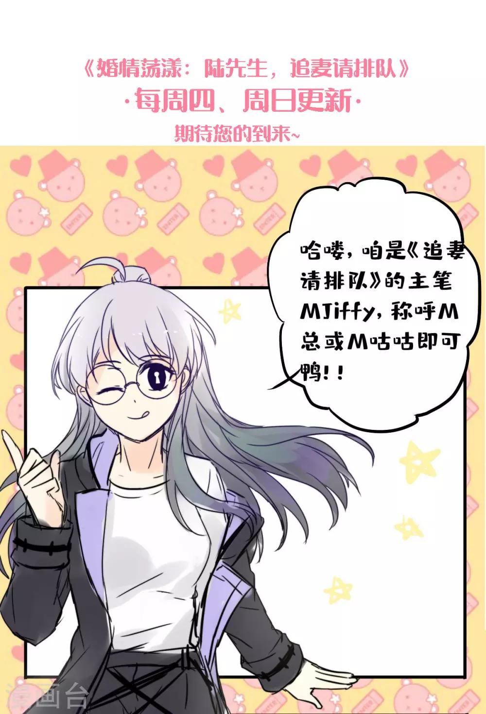 第25话 总裁该补补身体了-第27话