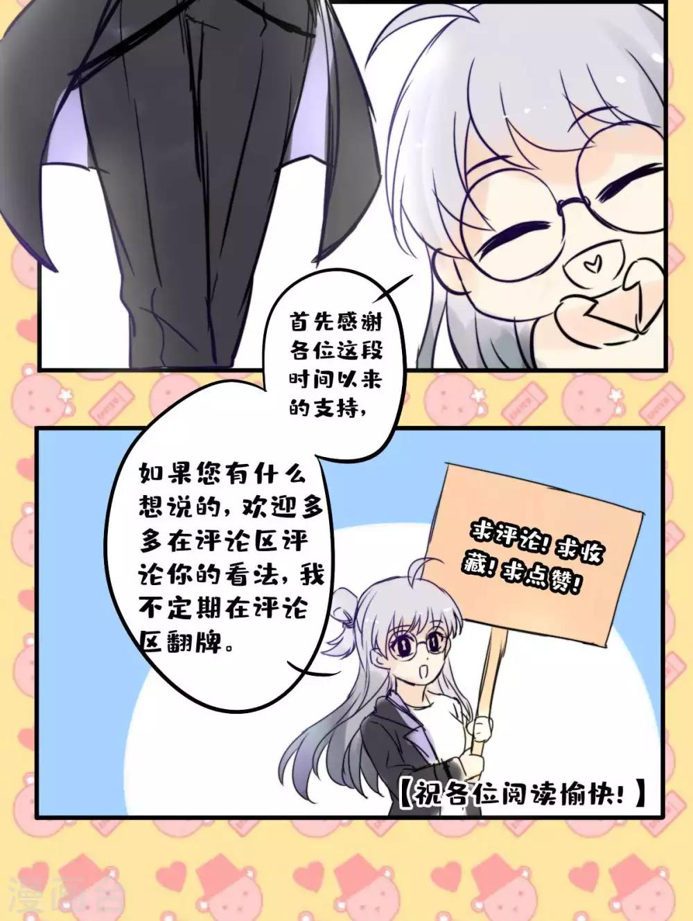 第25话 总裁该补补身体了-第27话