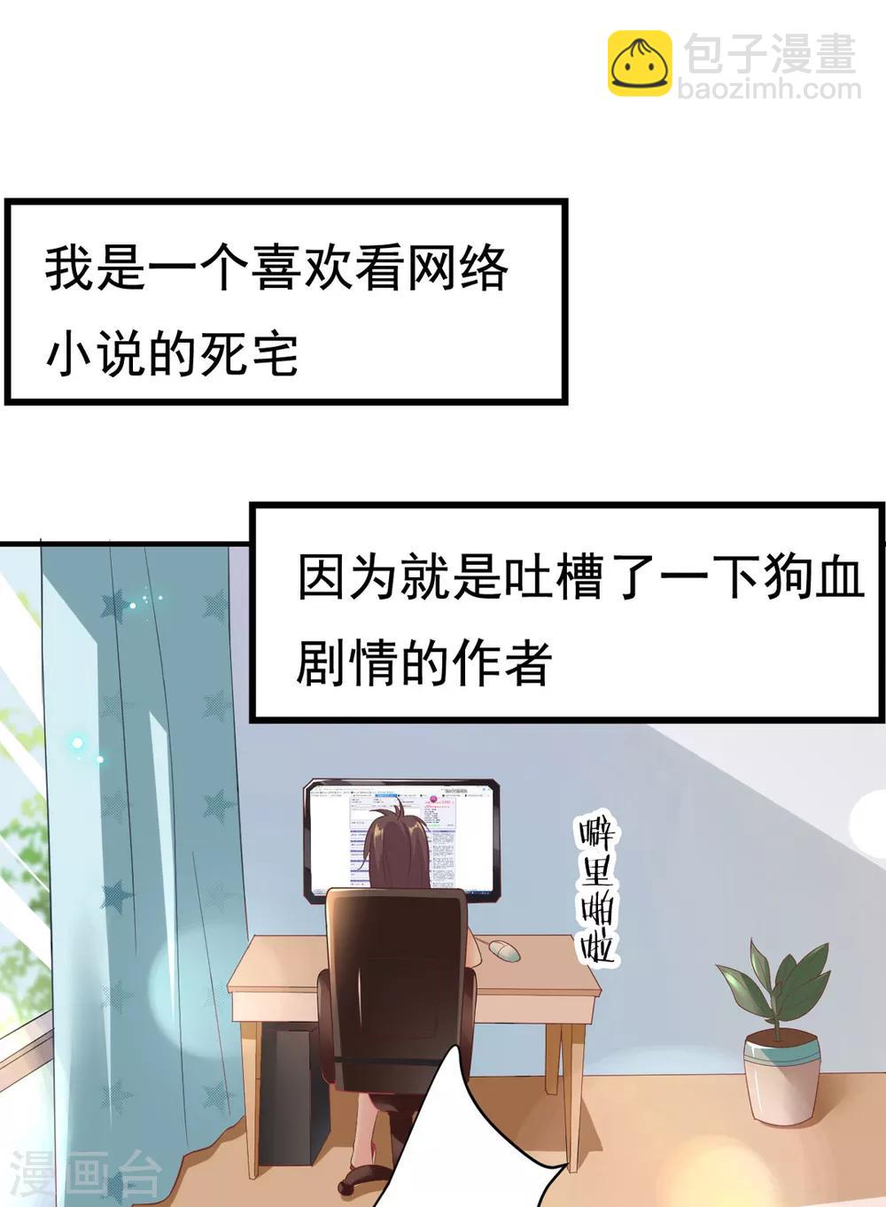 第25话 总裁该补补身体了-第27话