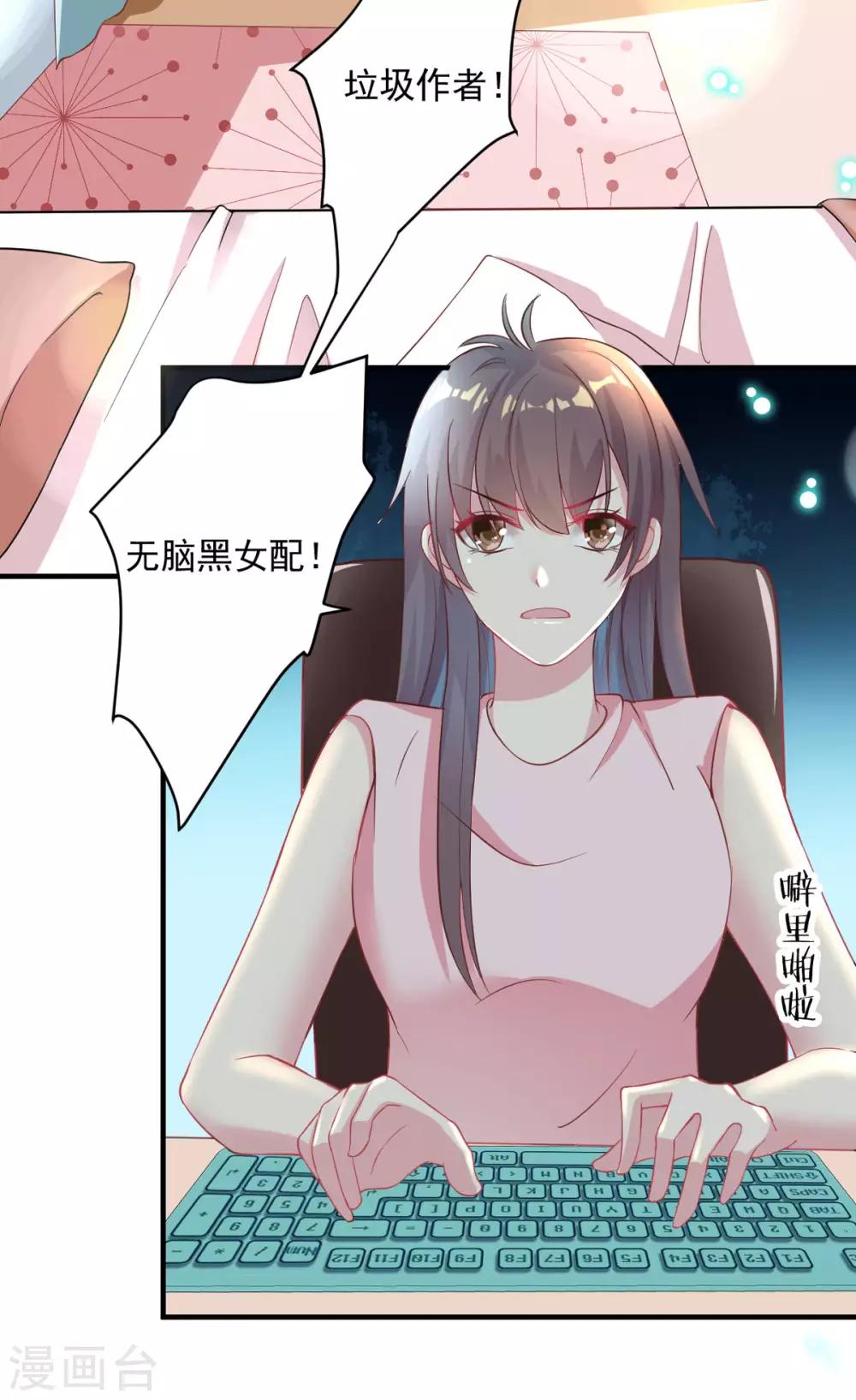 第25话 总裁该补补身体了-第27话