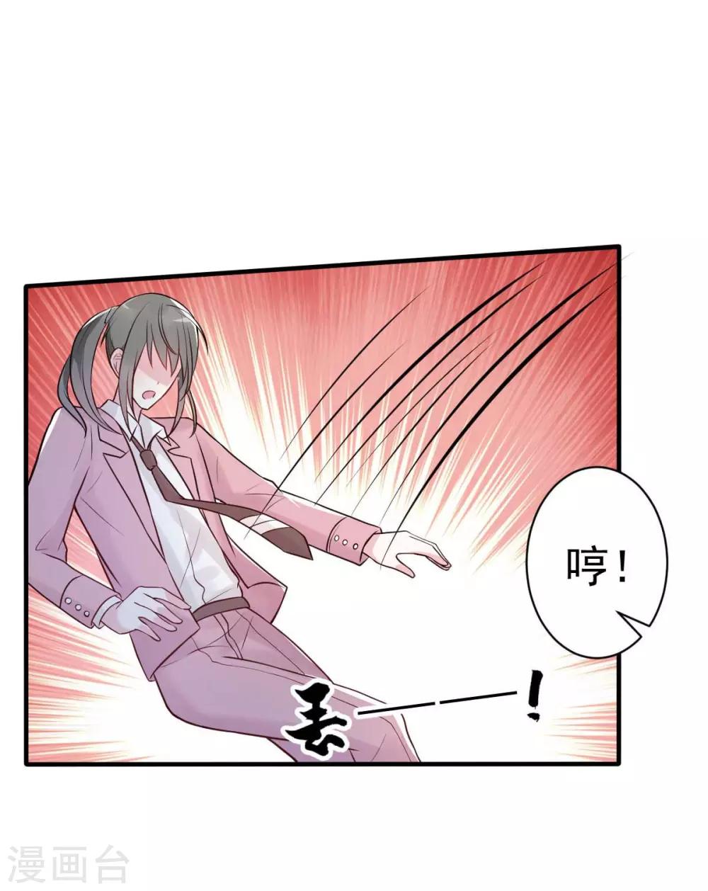 第25话 总裁该补补身体了-第27话