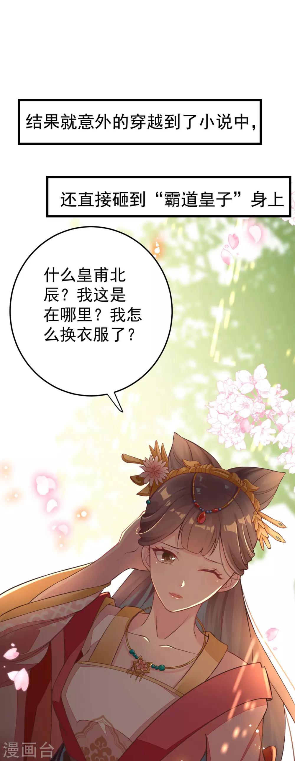 第25话 总裁该补补身体了-第27话