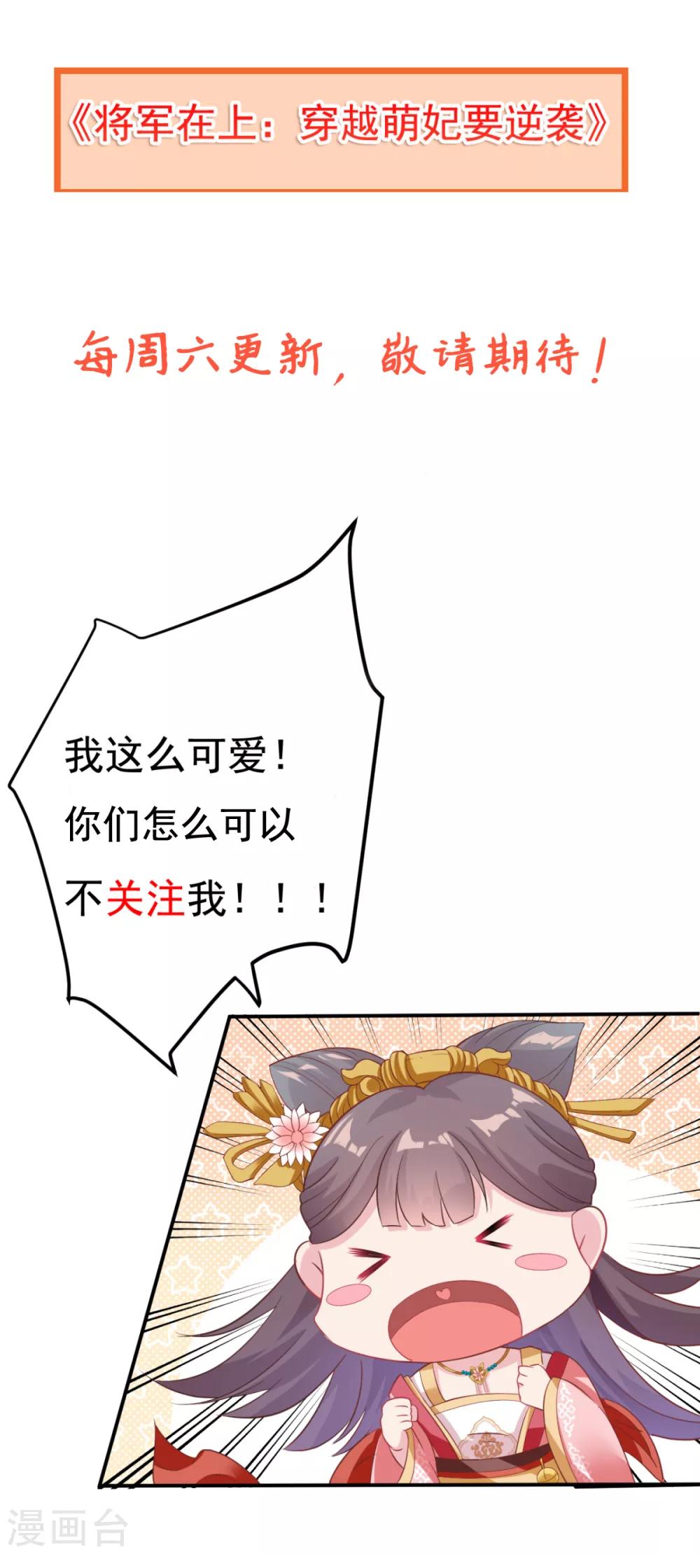 第25话 总裁该补补身体了-第27话