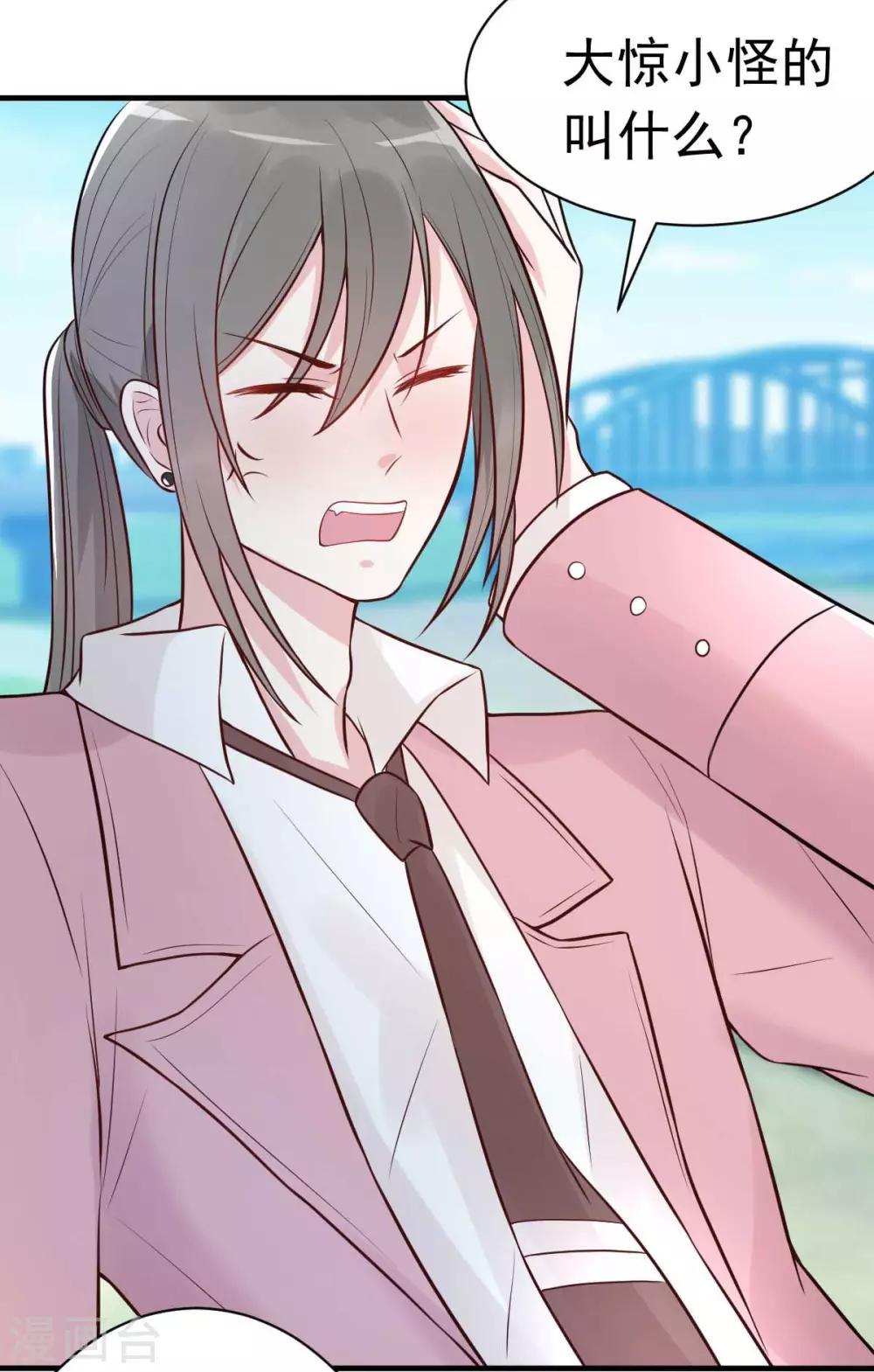 第25话 总裁该补补身体了-第27话