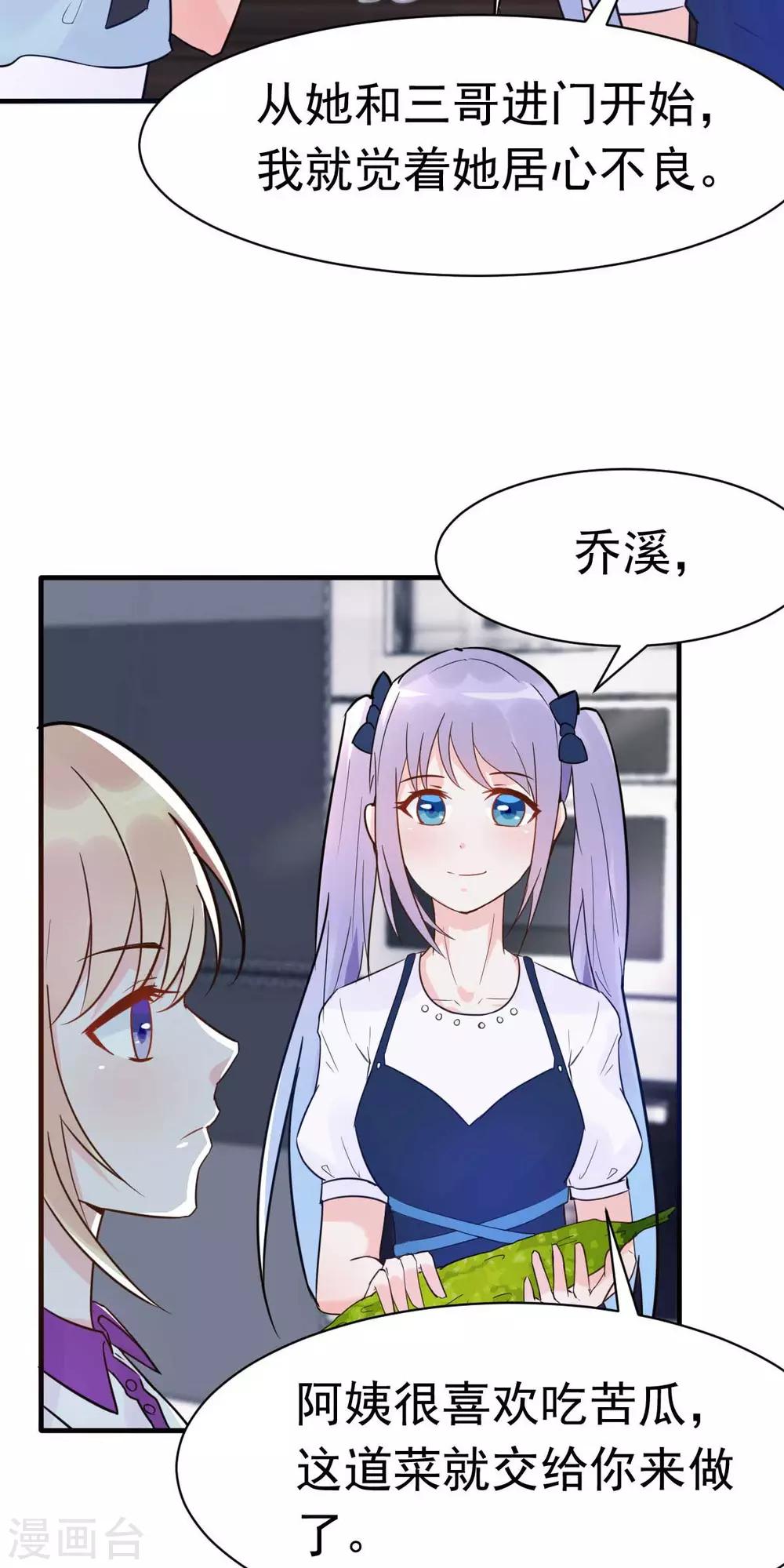 第27话 厨艺与差一点对决-第29话