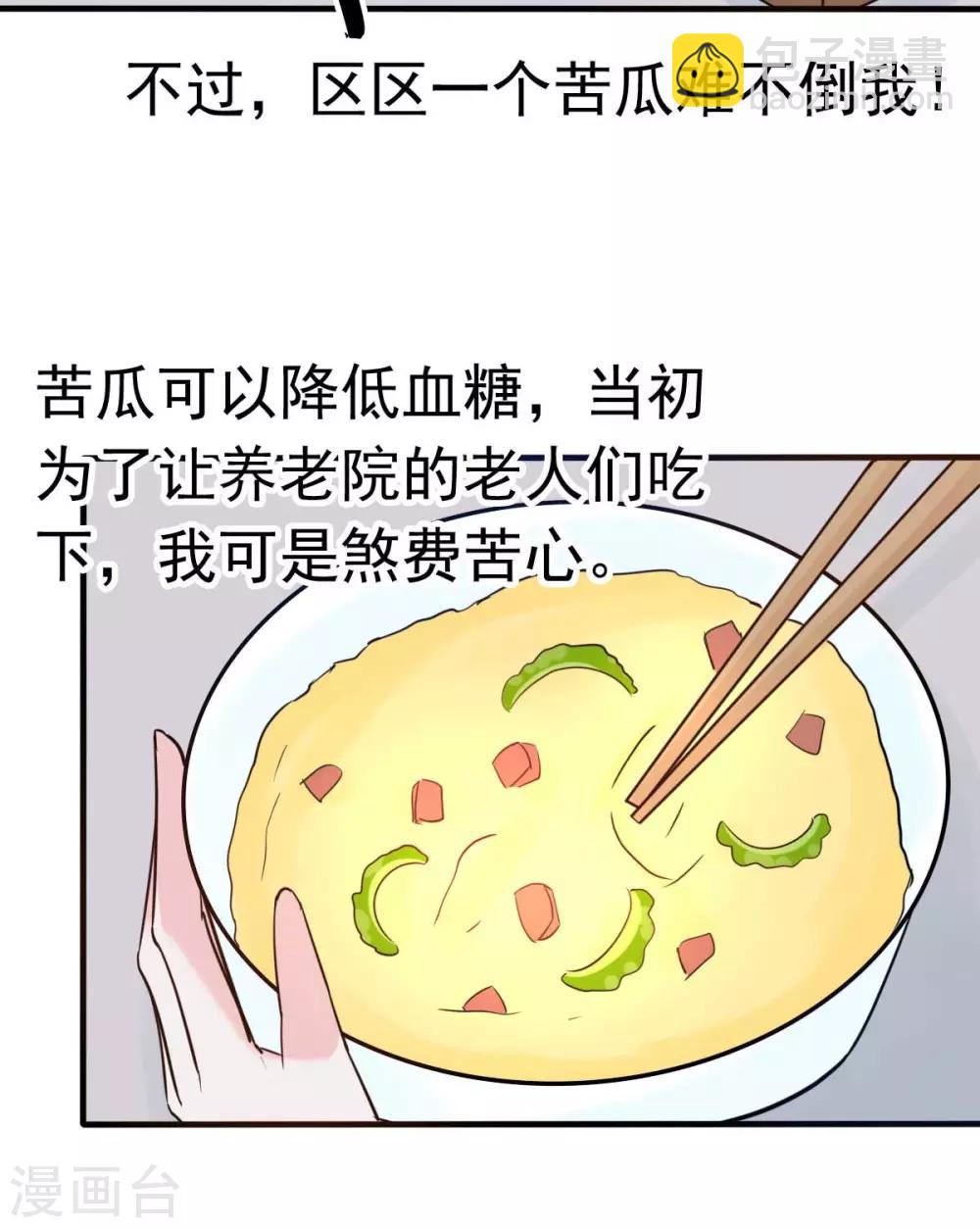 第27话 厨艺与差一点对决-第29话