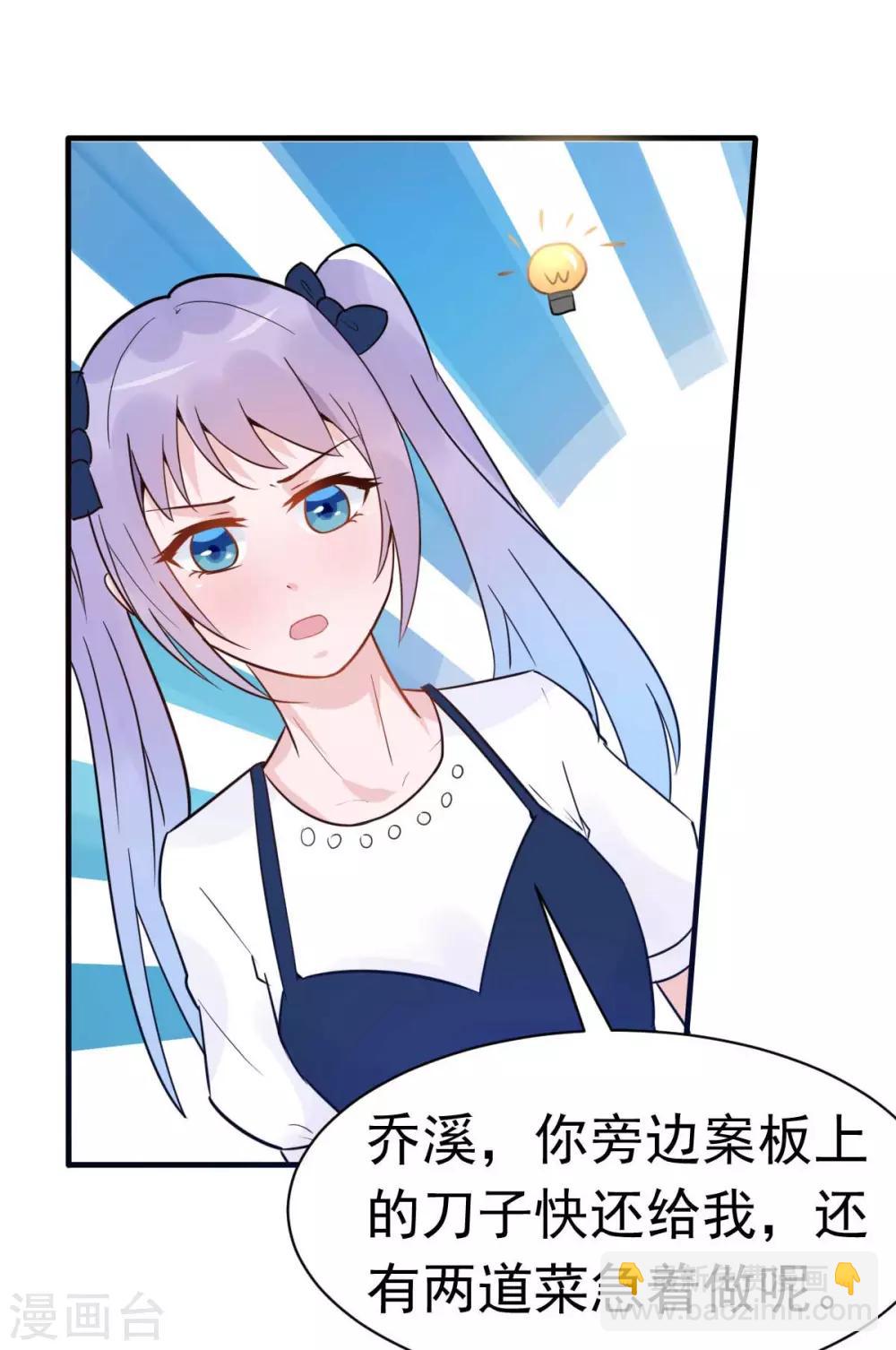 第27话 厨艺与差一点对决-第29话