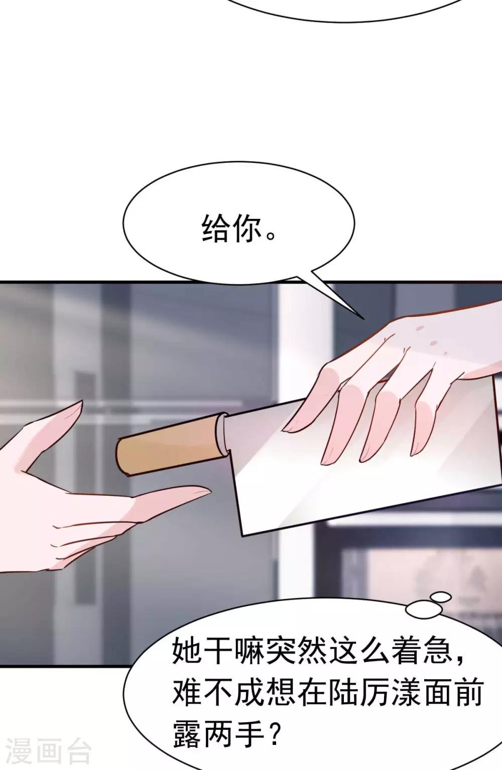 第27话 厨艺与差一点对决-第29话