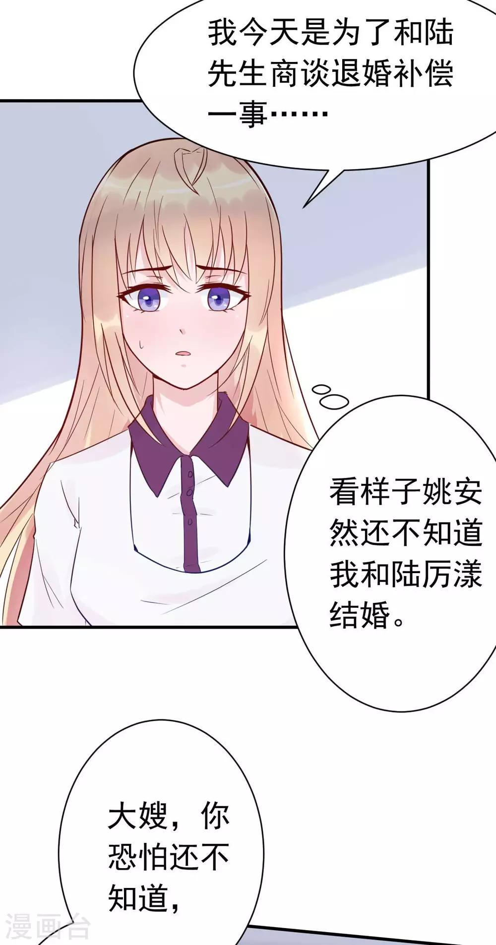 第27话 厨艺与差一点对决-第29话