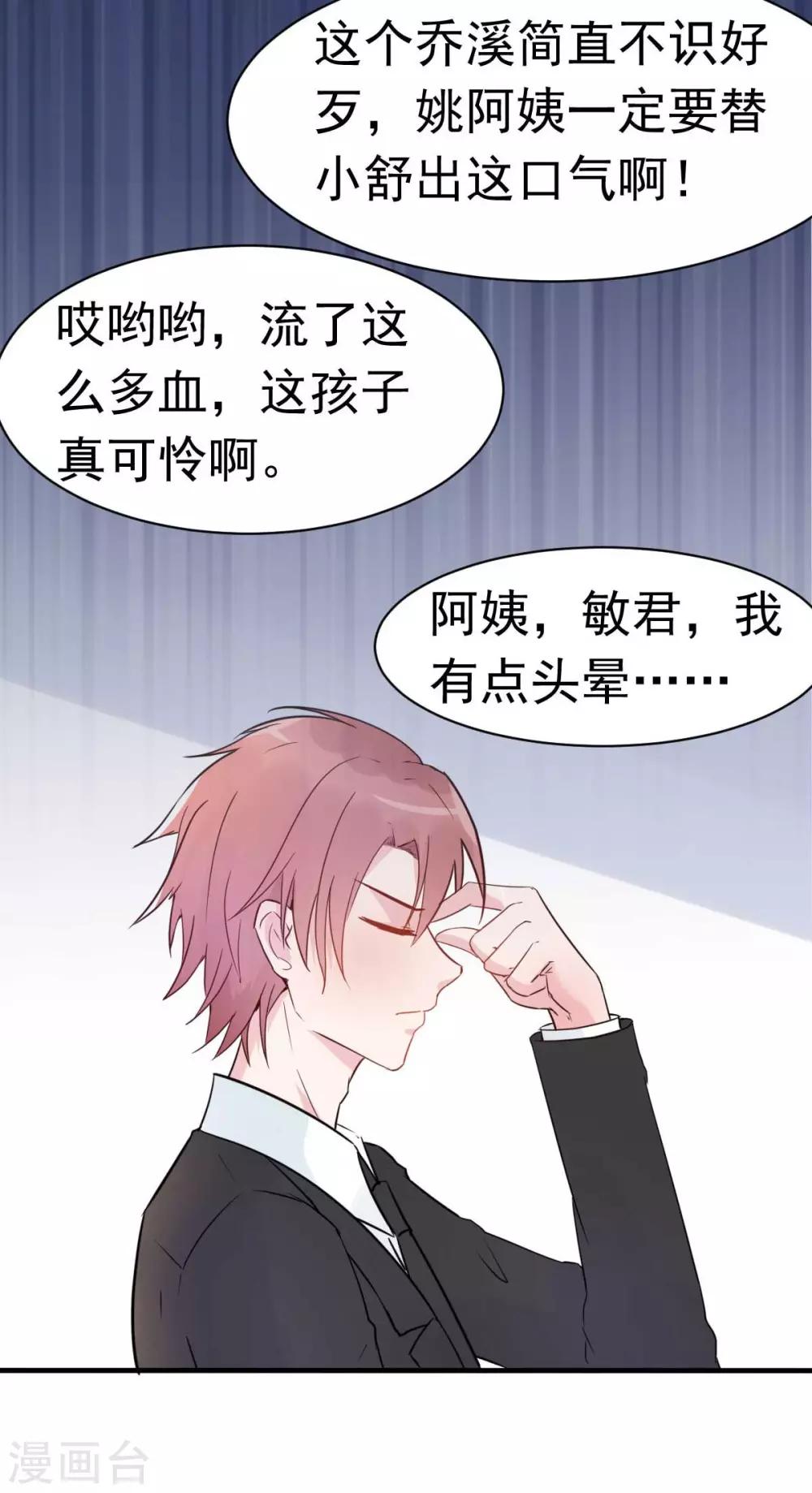 第27话 厨艺与差一点对决-第29话