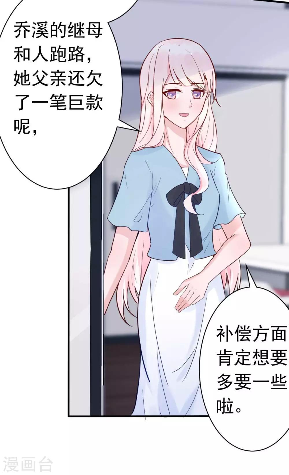 第27话 厨艺与差一点对决-第29话