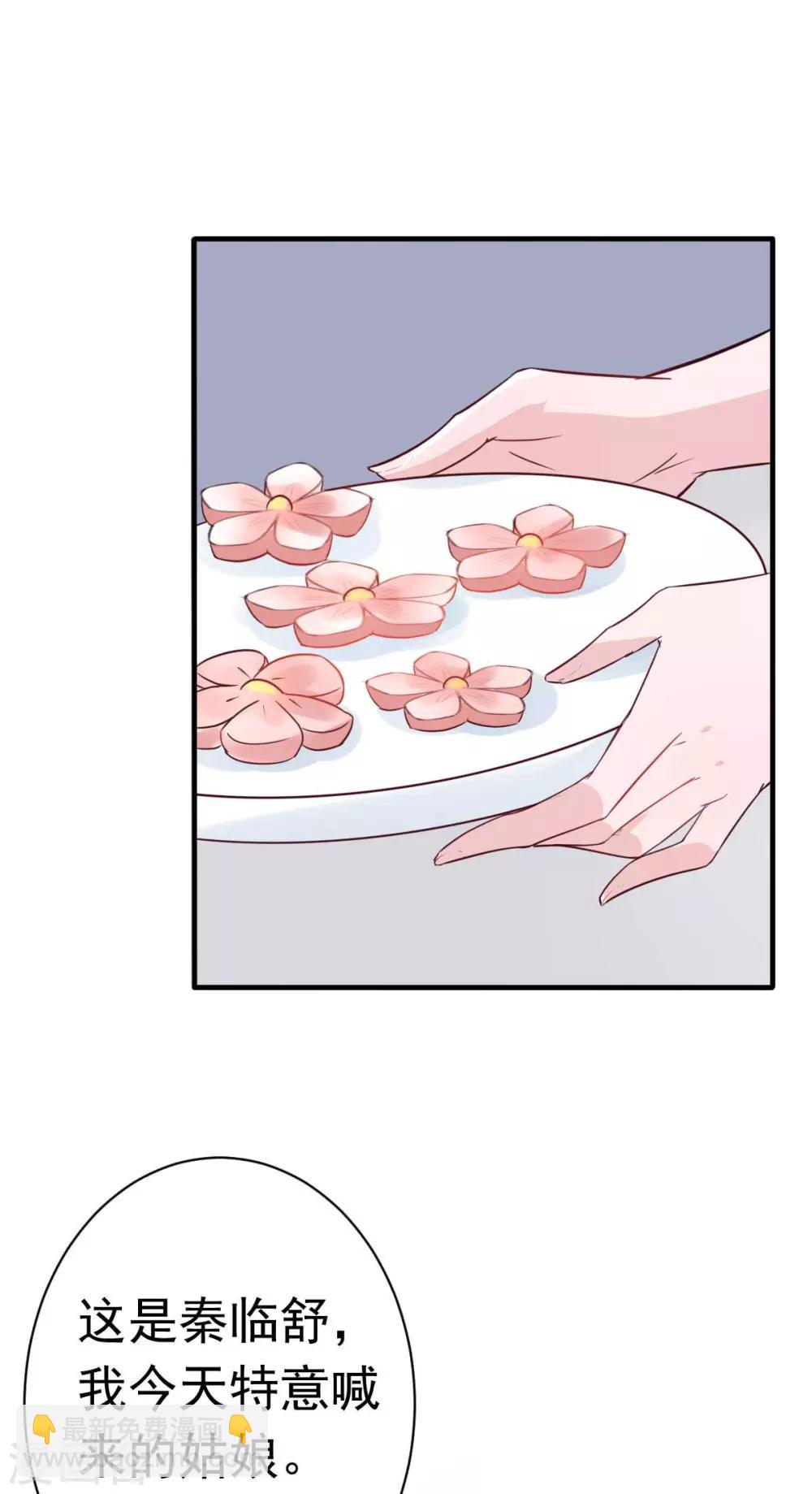 第27话 厨艺与差一点对决-第29话