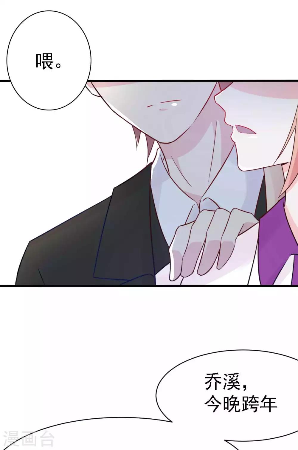 元旦快乐~-第31话